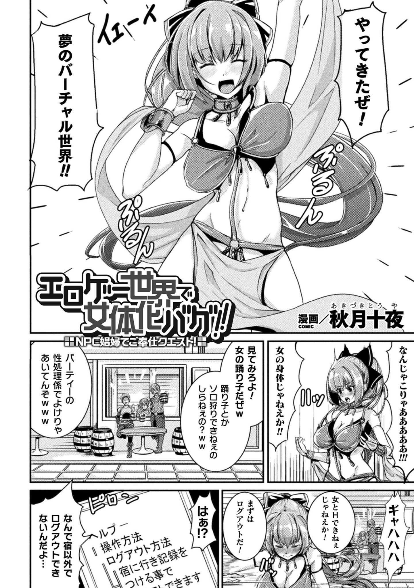 64__TS_Vol.2_64