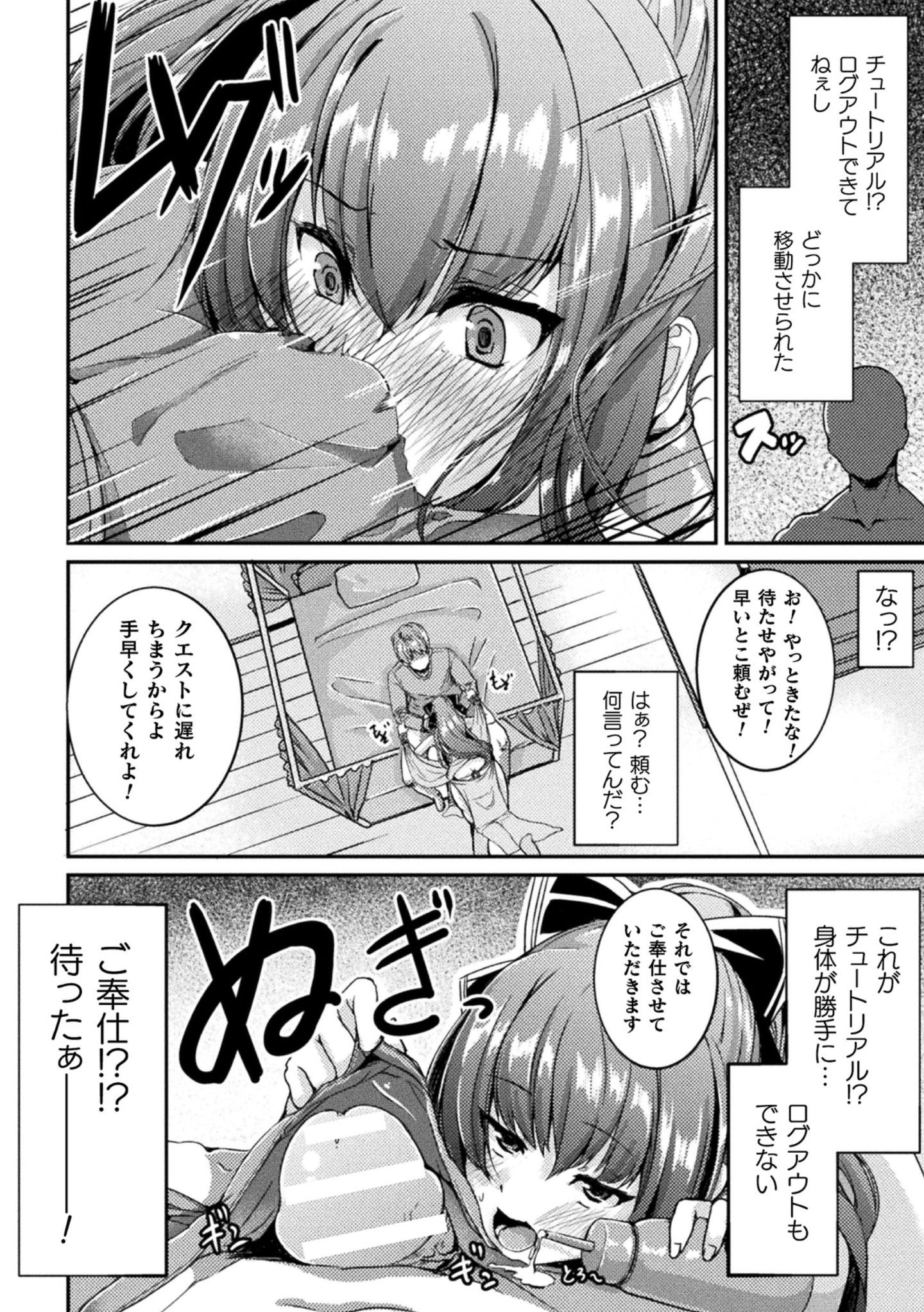 66__TS_Vol.2_66
