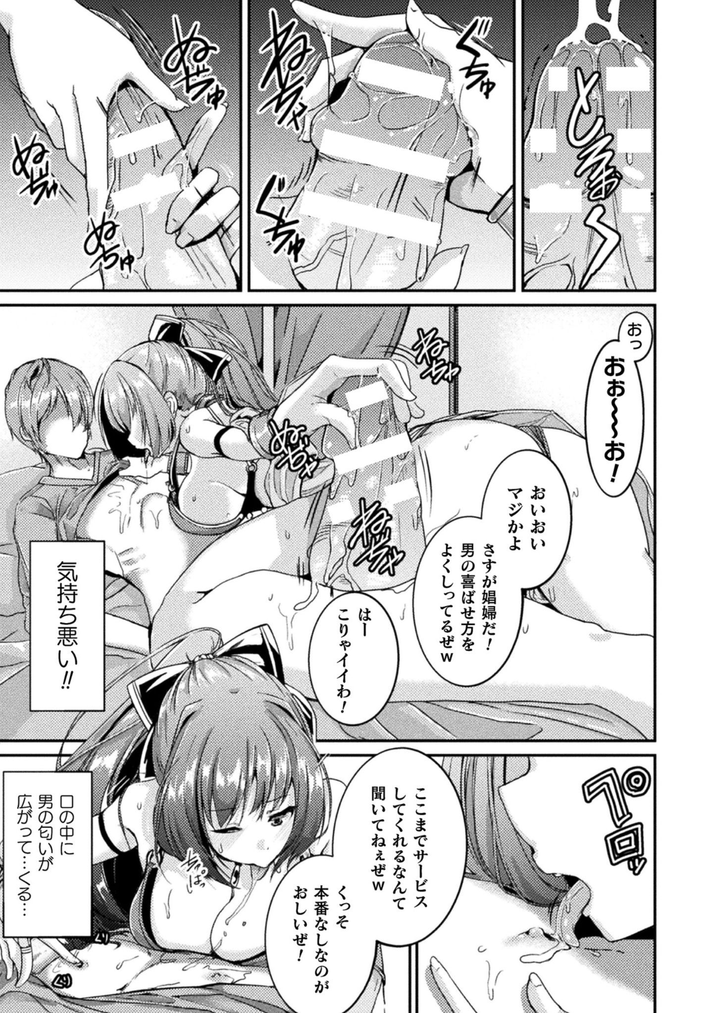 67__TS_Vol.2_67