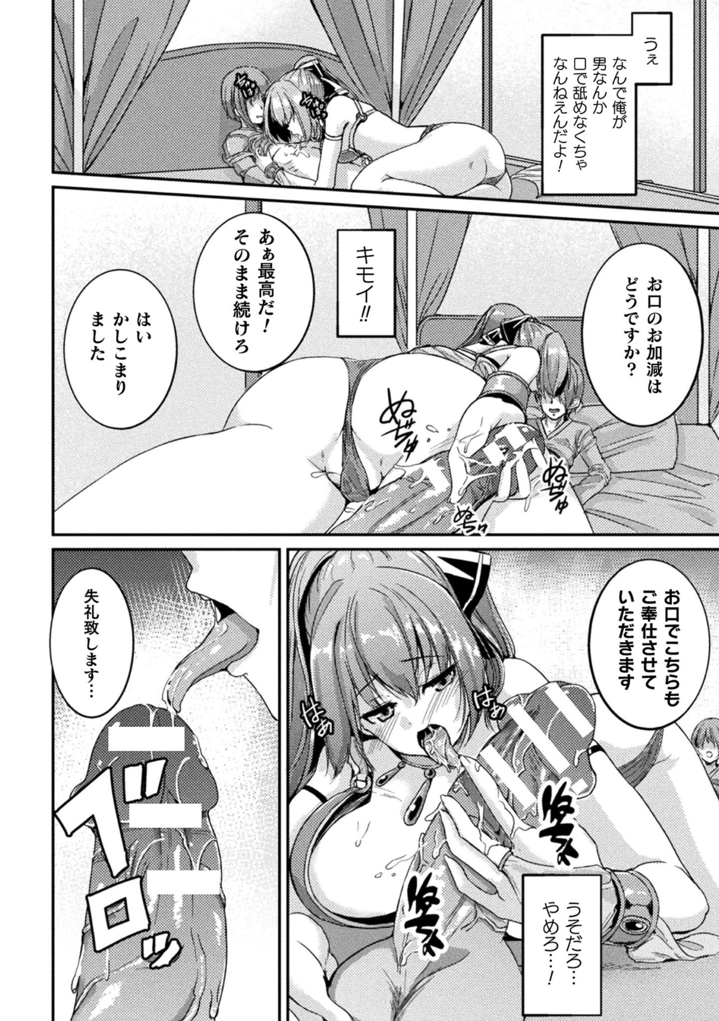 68__TS_Vol.2_68