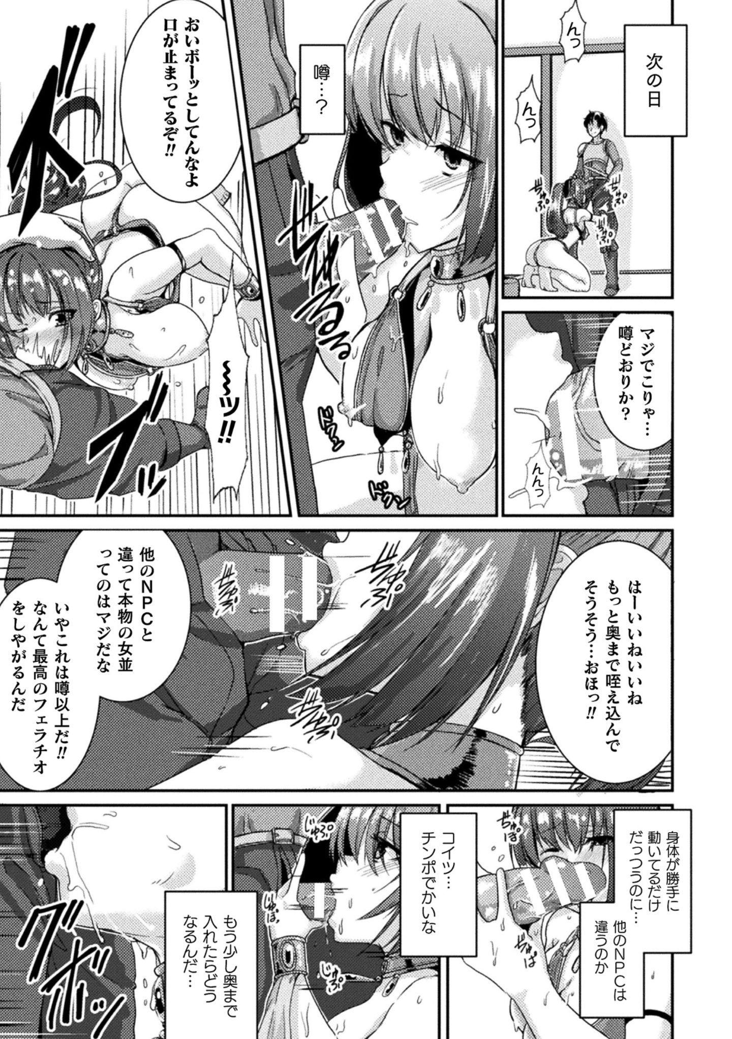 73__TS_Vol.2_73