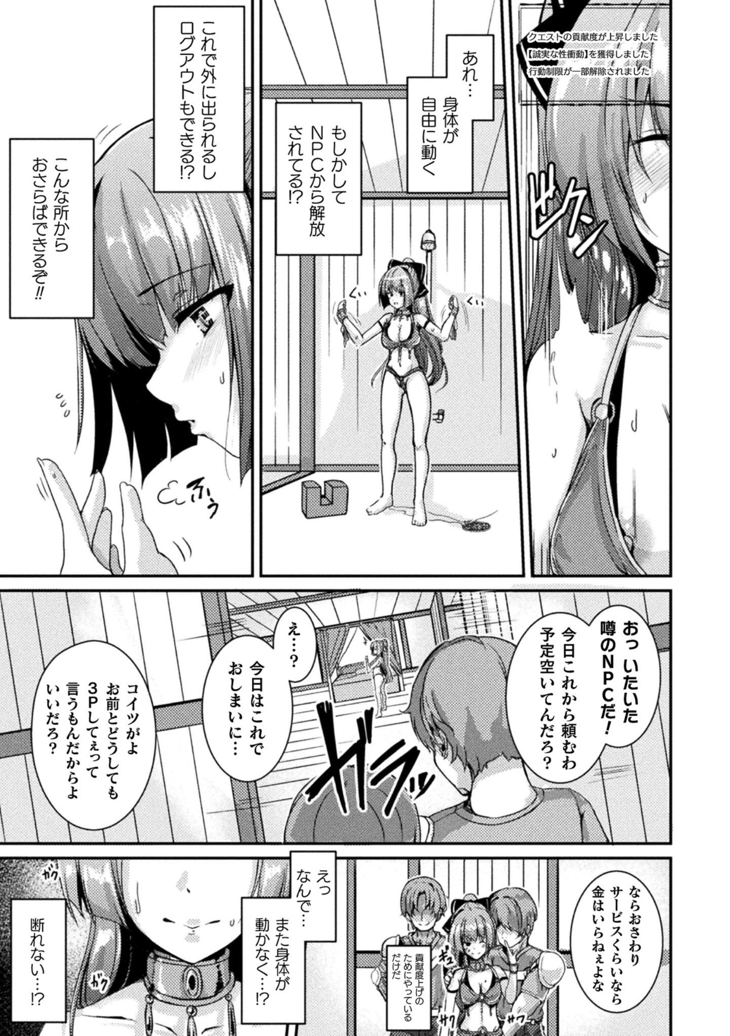 75__TS_Vol.2_75