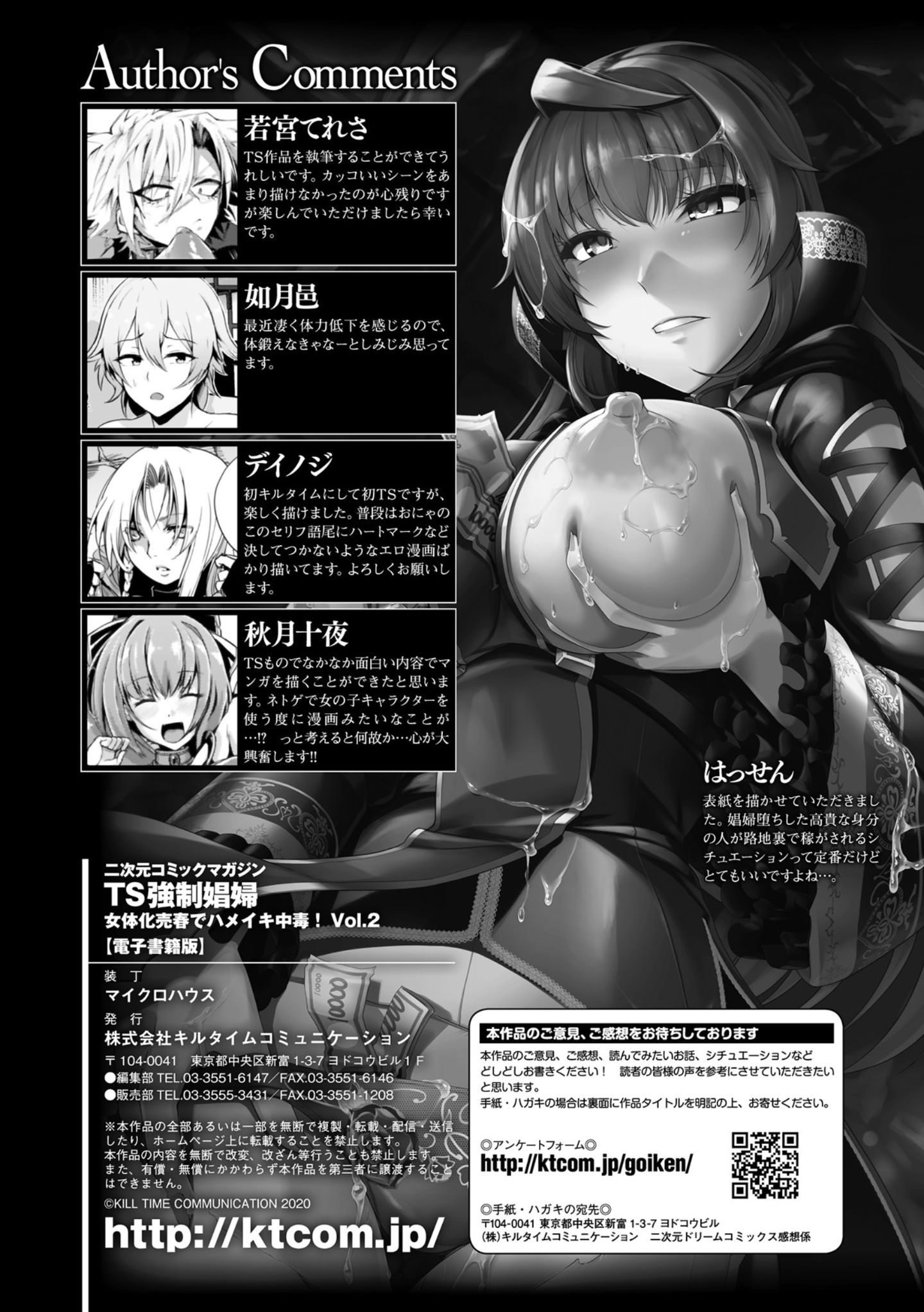 83__TS_Vol.2_83