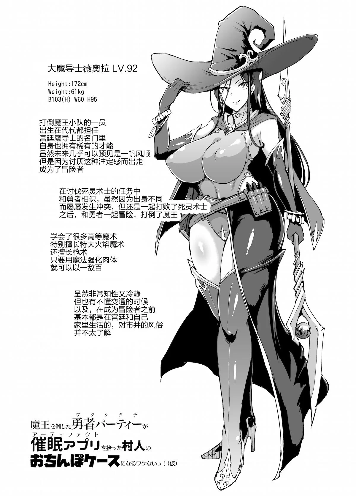 06_D01_hypnoappfantasia_003