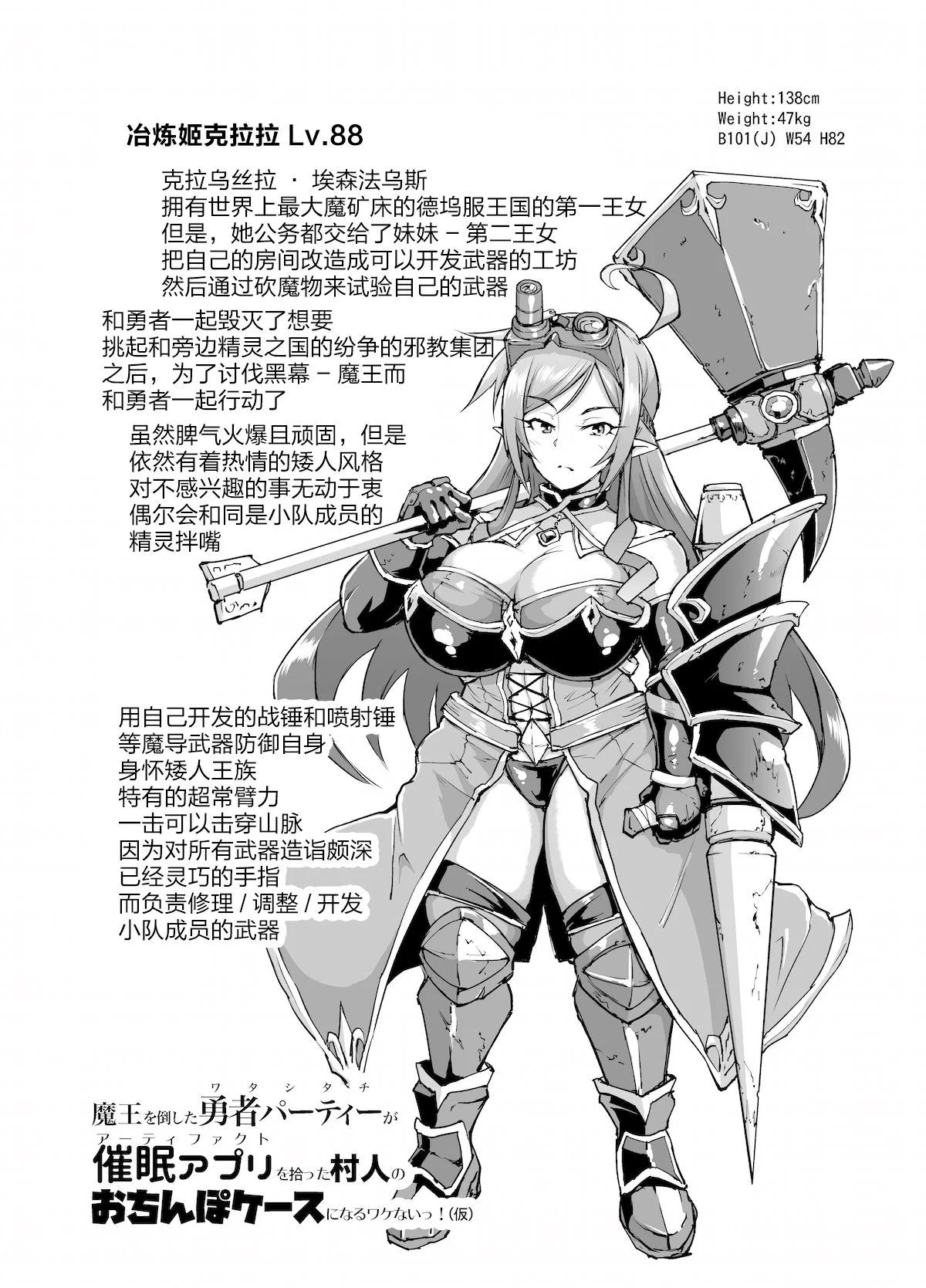 13_D01_hypnoappfantasia_010