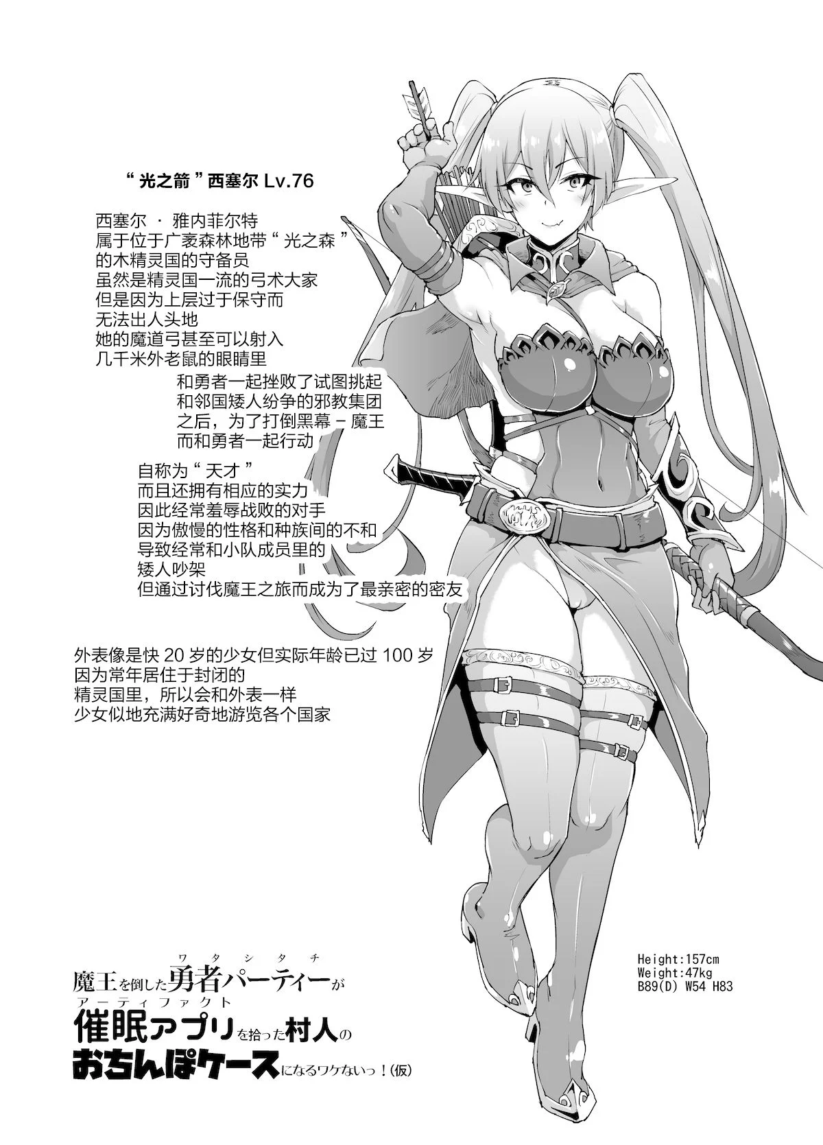 21_D01_hypnoappfantasia_018