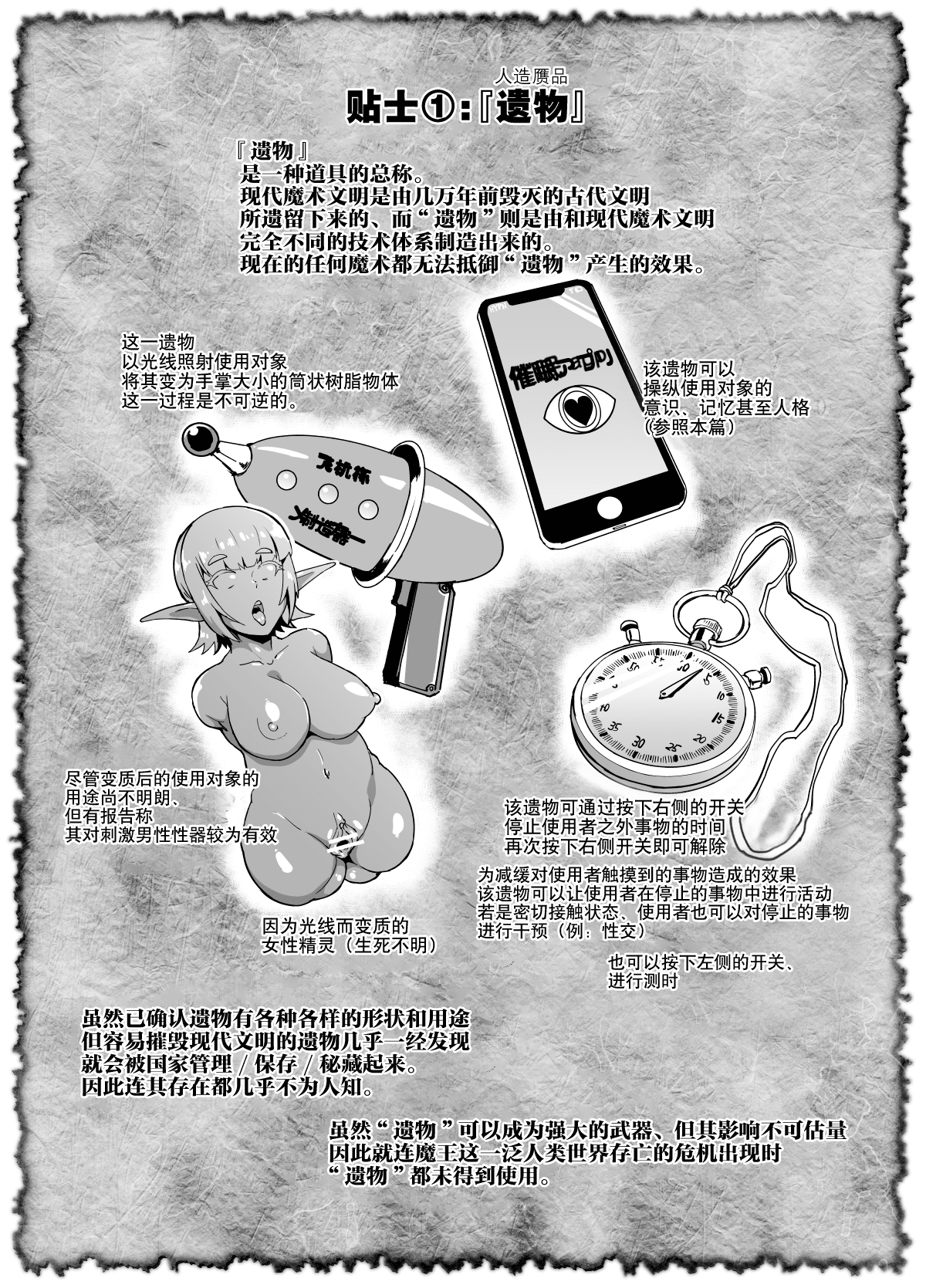 30_D01_hypnoappfantasia_027