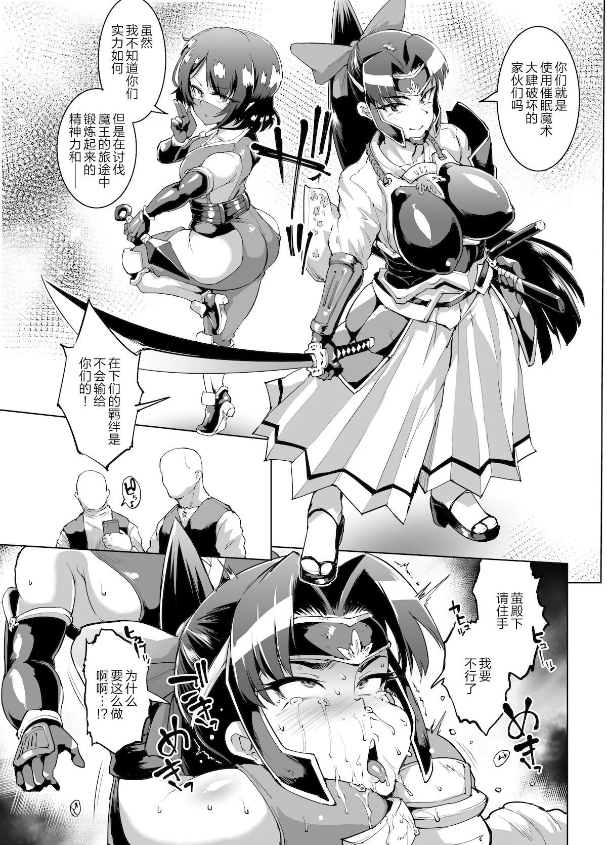 32_D01_hypnoappfantasia_029