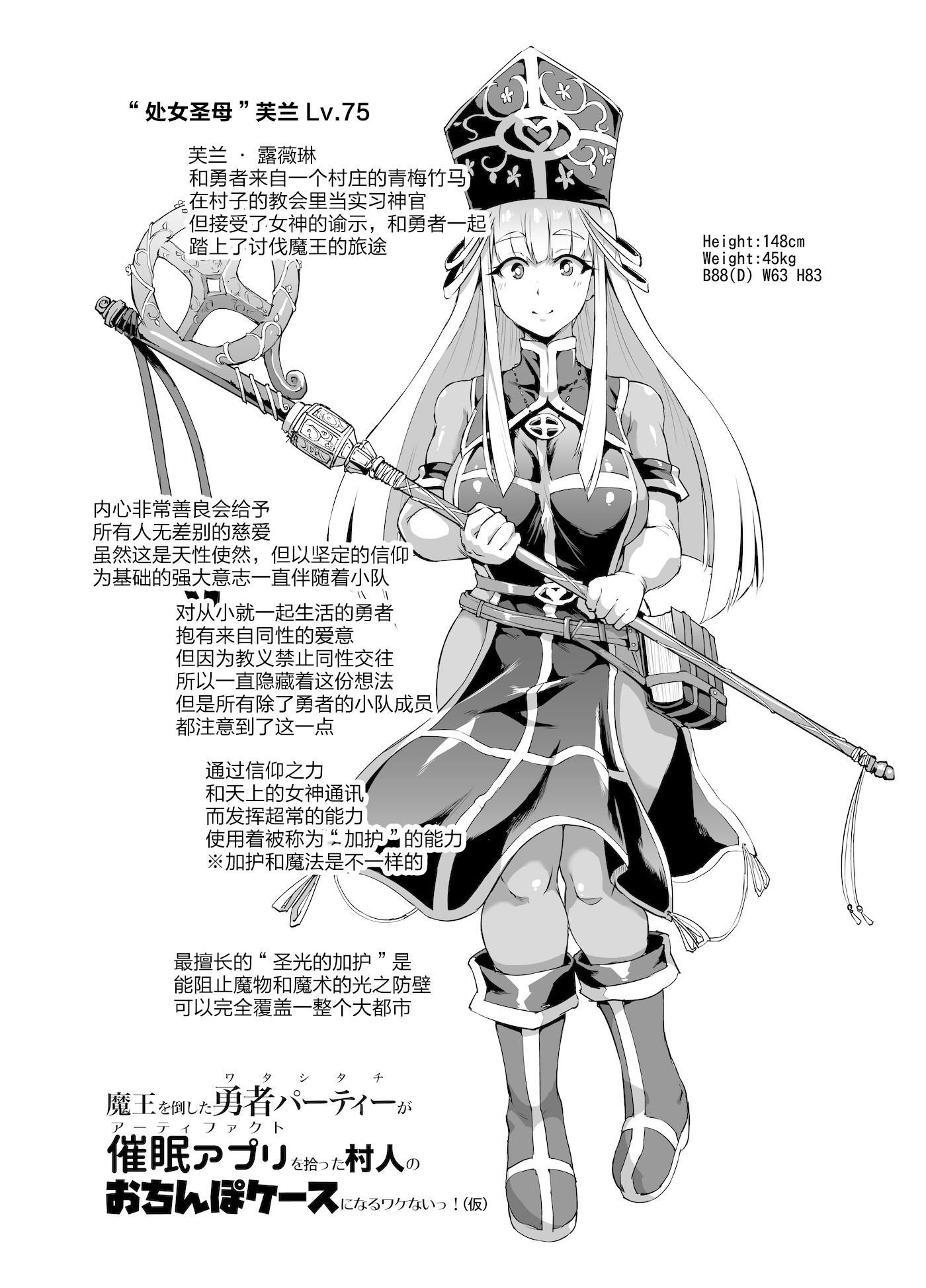 43_D01_hypnoappfantasia_040
