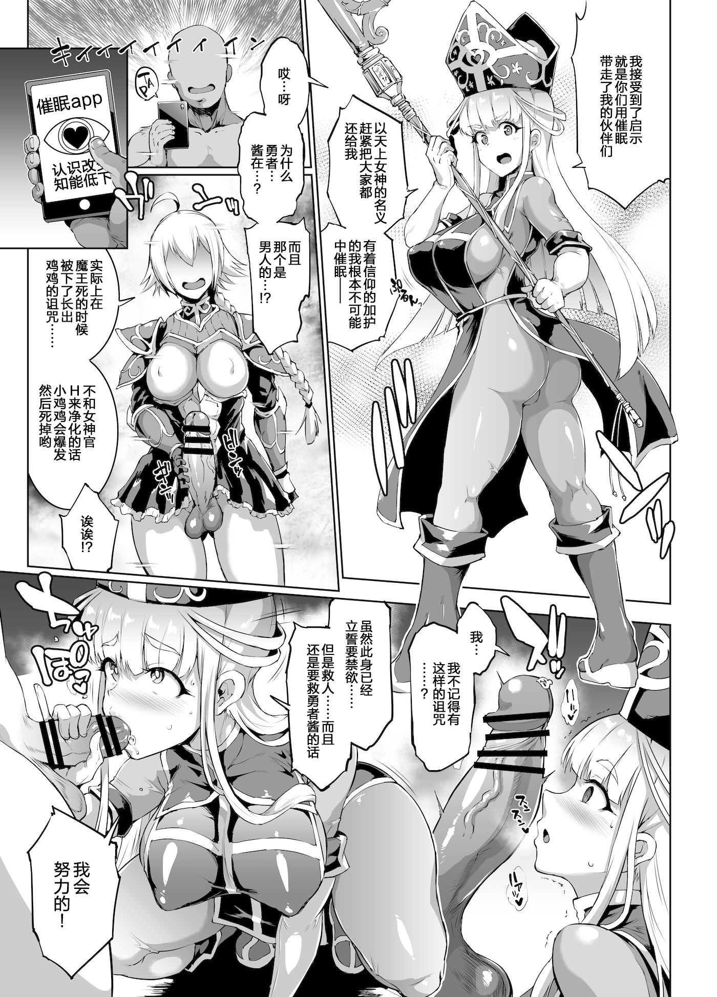 44_D01_hypnoappfantasia_041