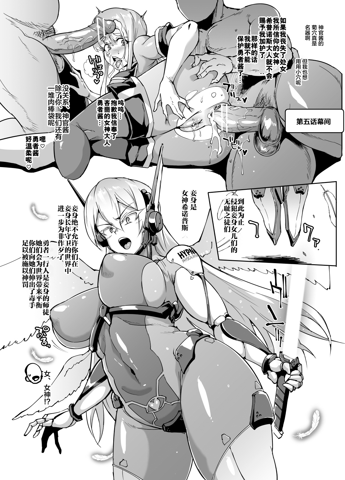 50_D01_hypnoappfantasia_047