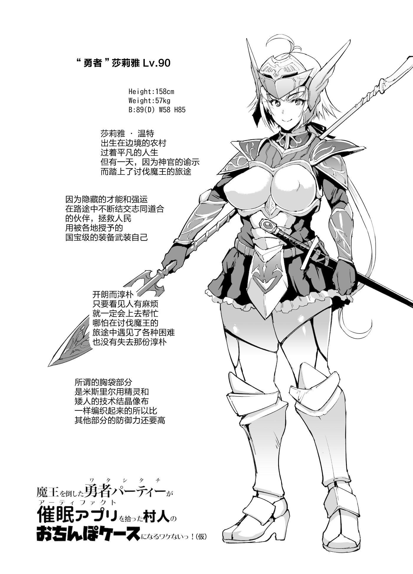 55_D01_hypnoappfantasia_052