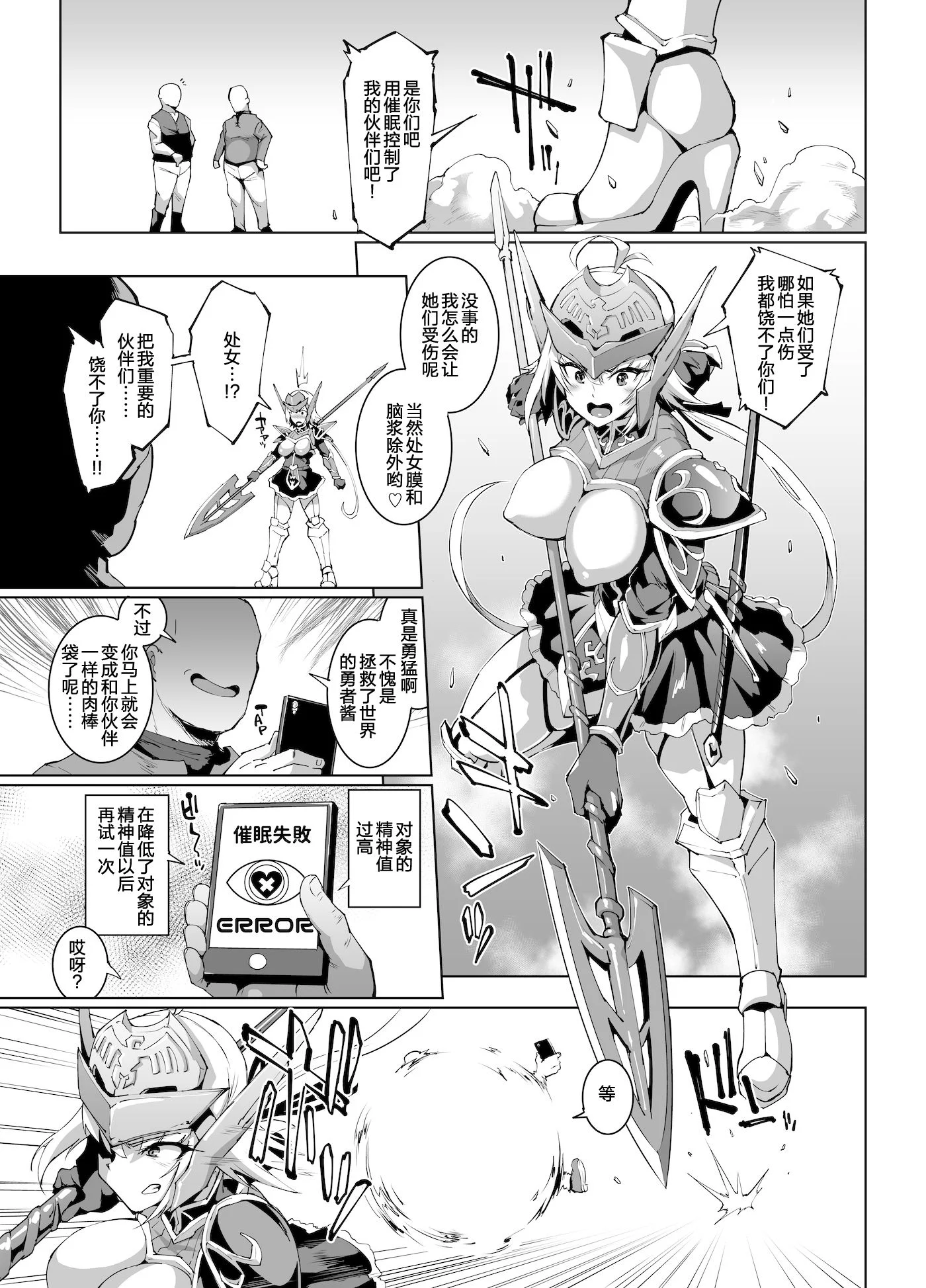 56_D01_hypnoappfantasia_053