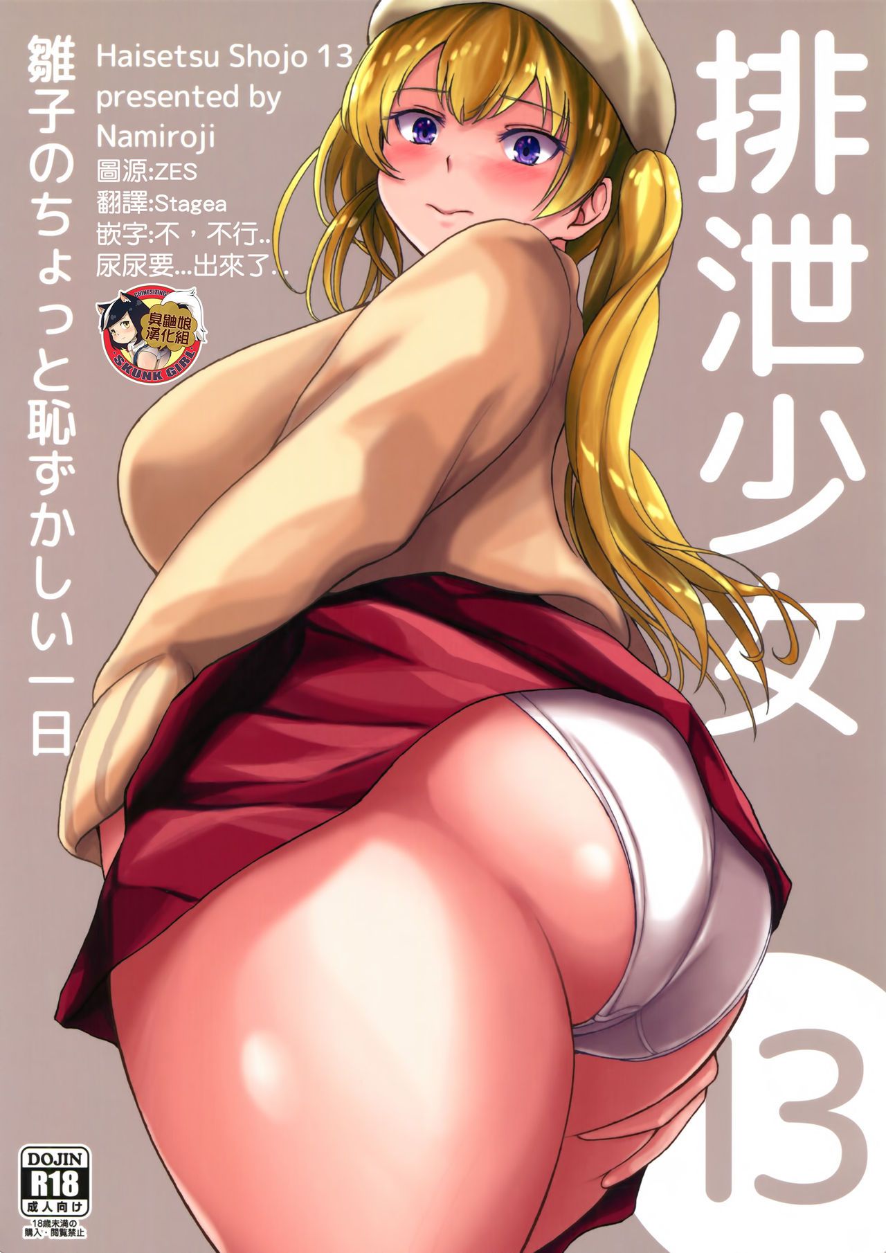 SGTG_218_001