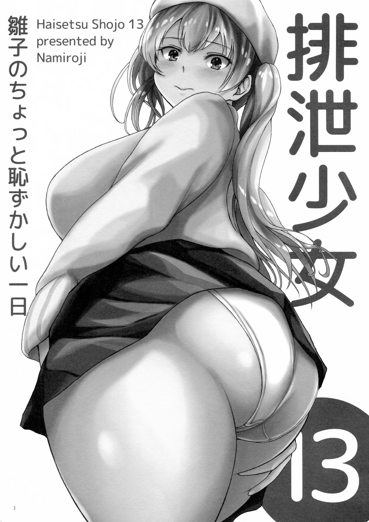 SGTG_218_003