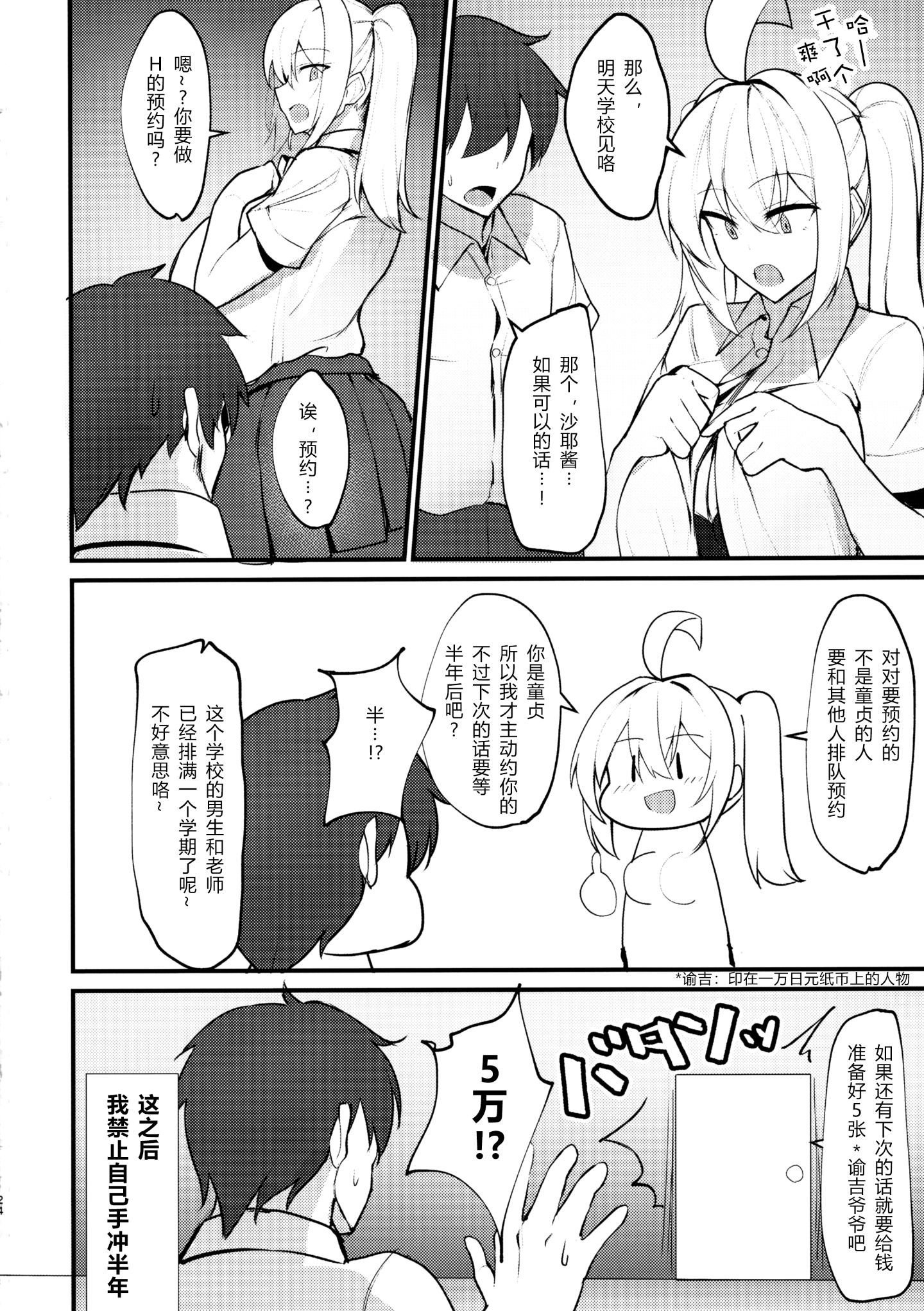 23