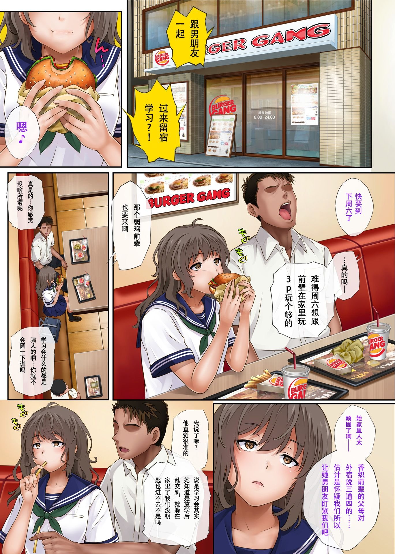 14_midareuchi2_15p