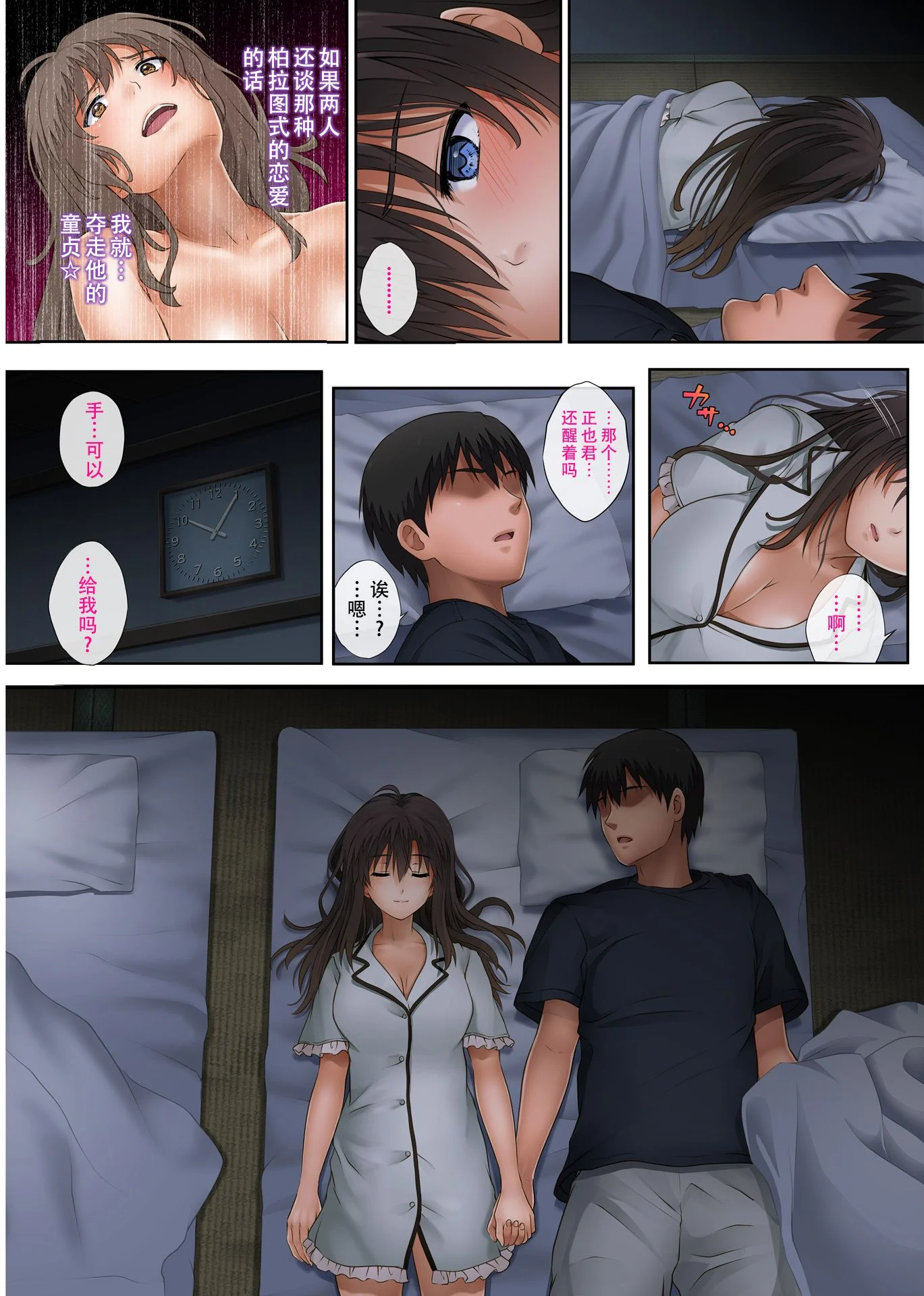 45_midareuchi2_46p