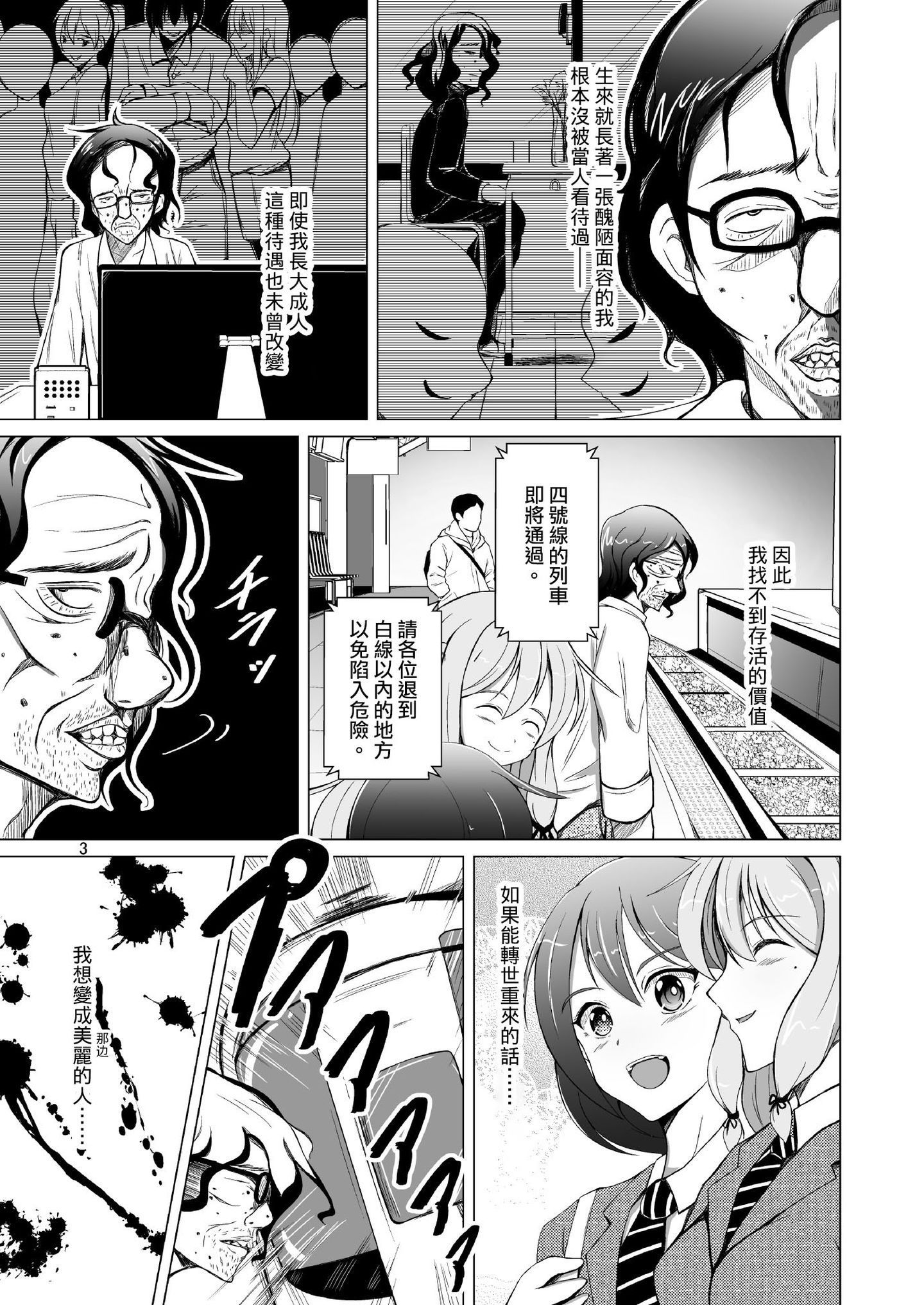 03_Page3