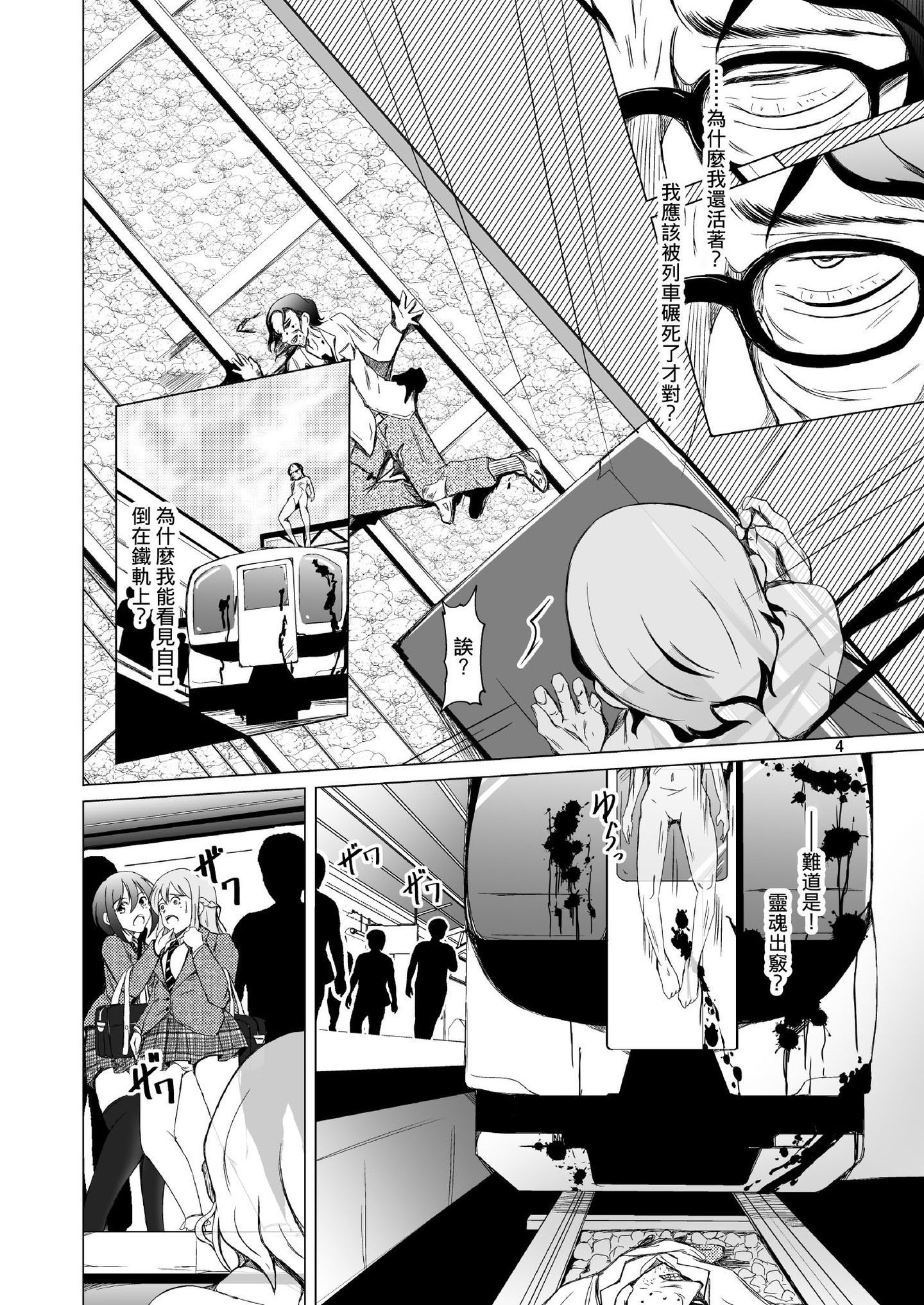 04_Page4
