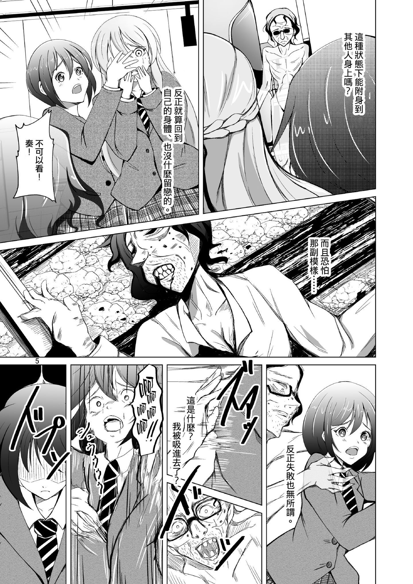 05_Page5