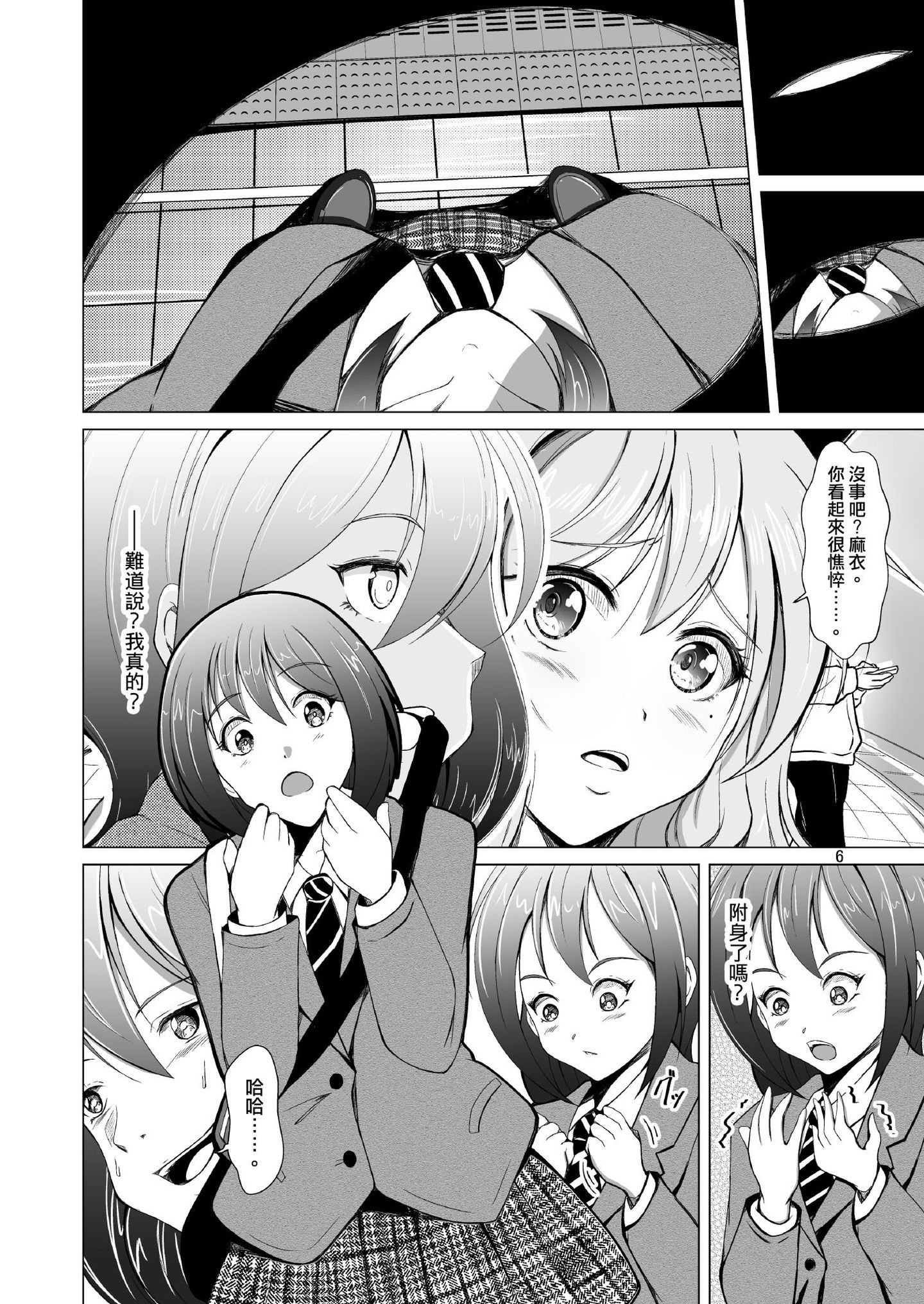 06_Page6