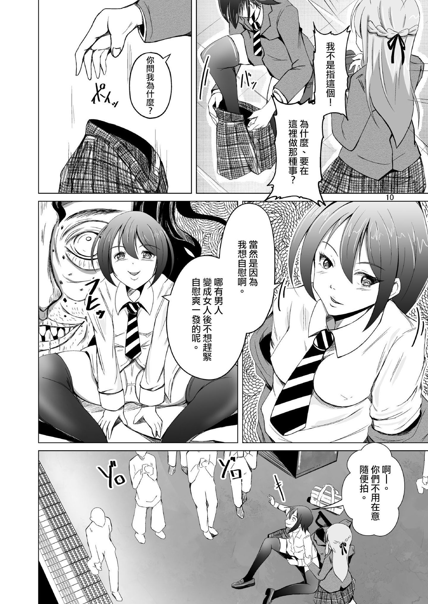 10_Page10