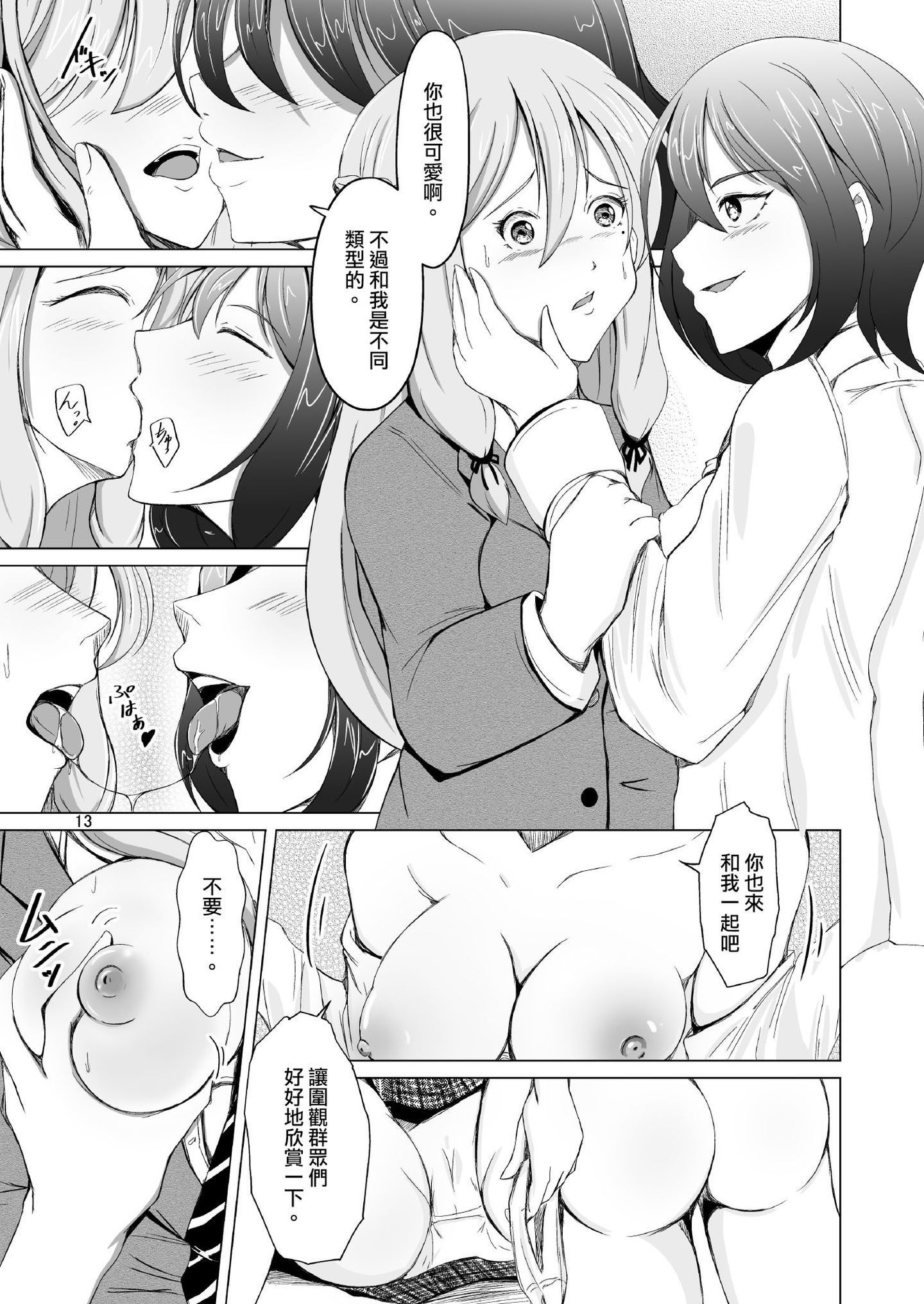 13_Page13