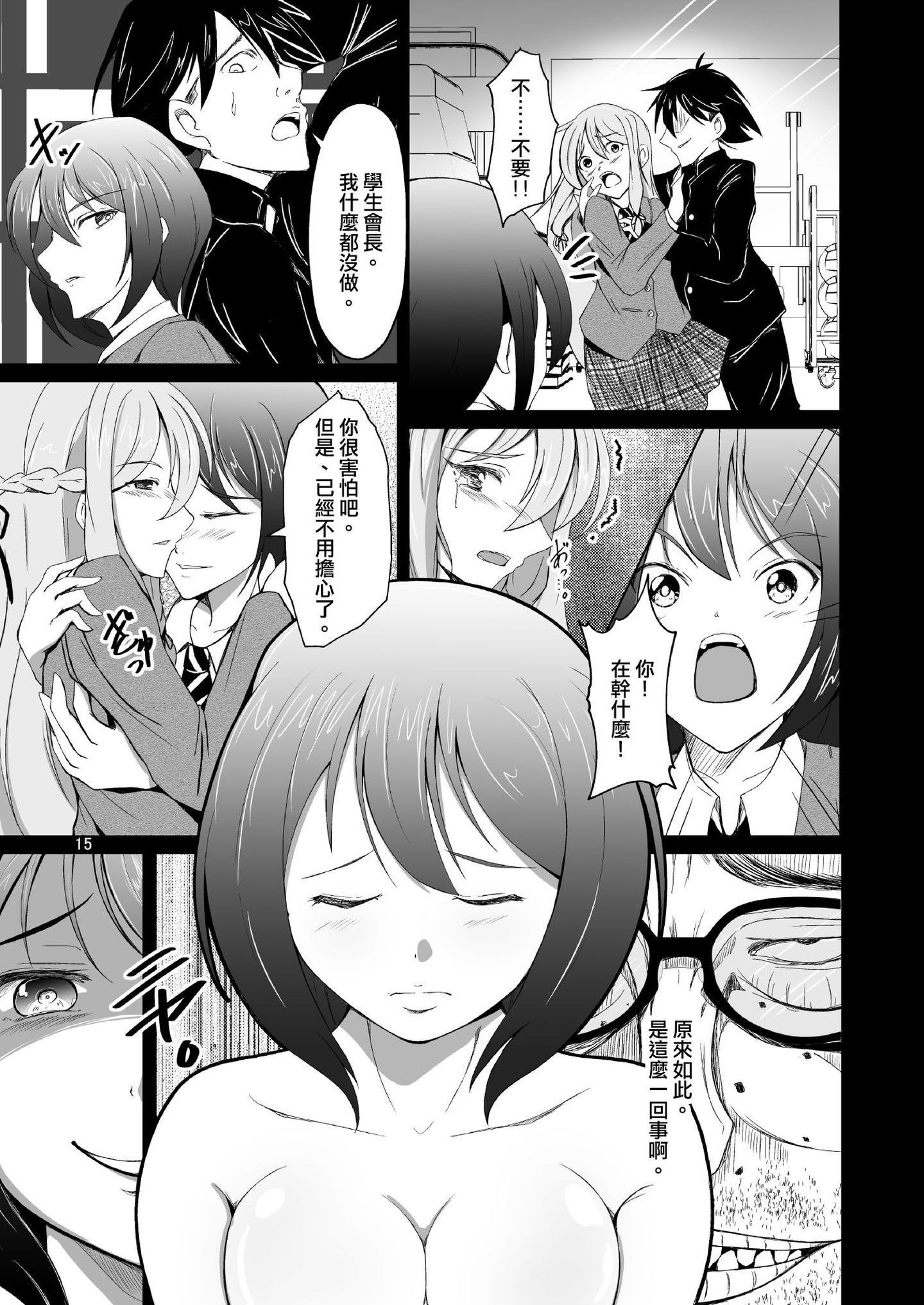 15_Page15