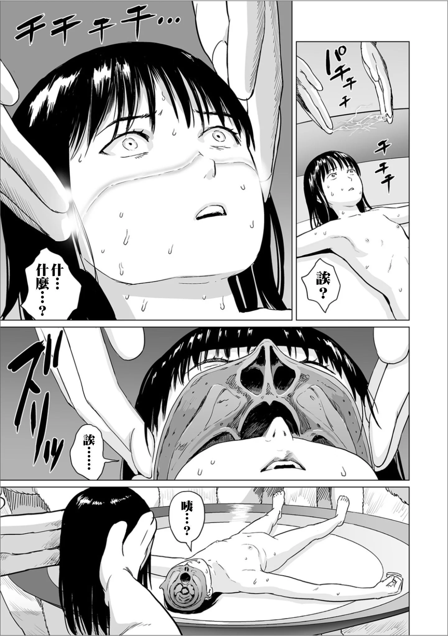 17_page_17