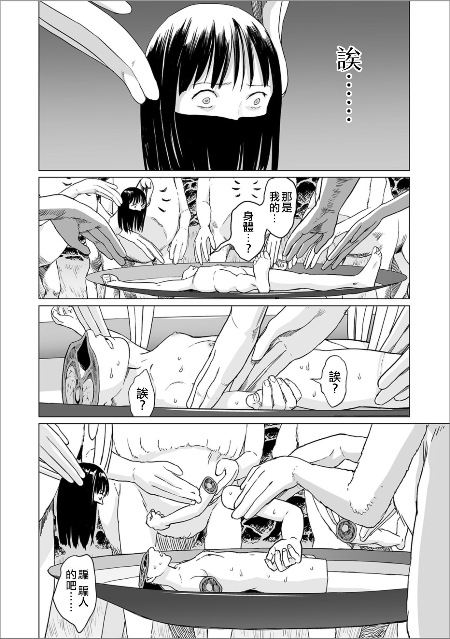 18_page_18