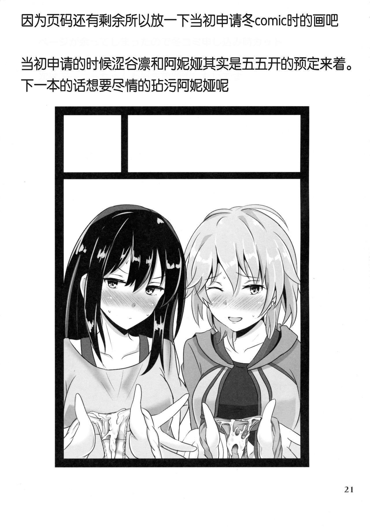 21