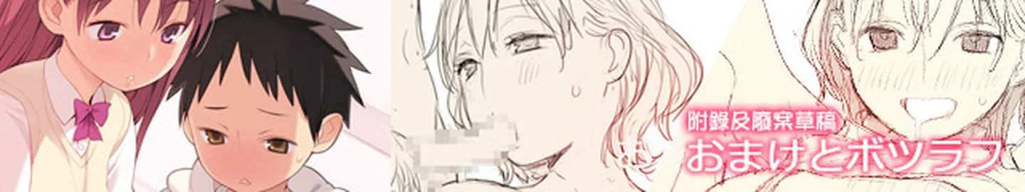045_omake