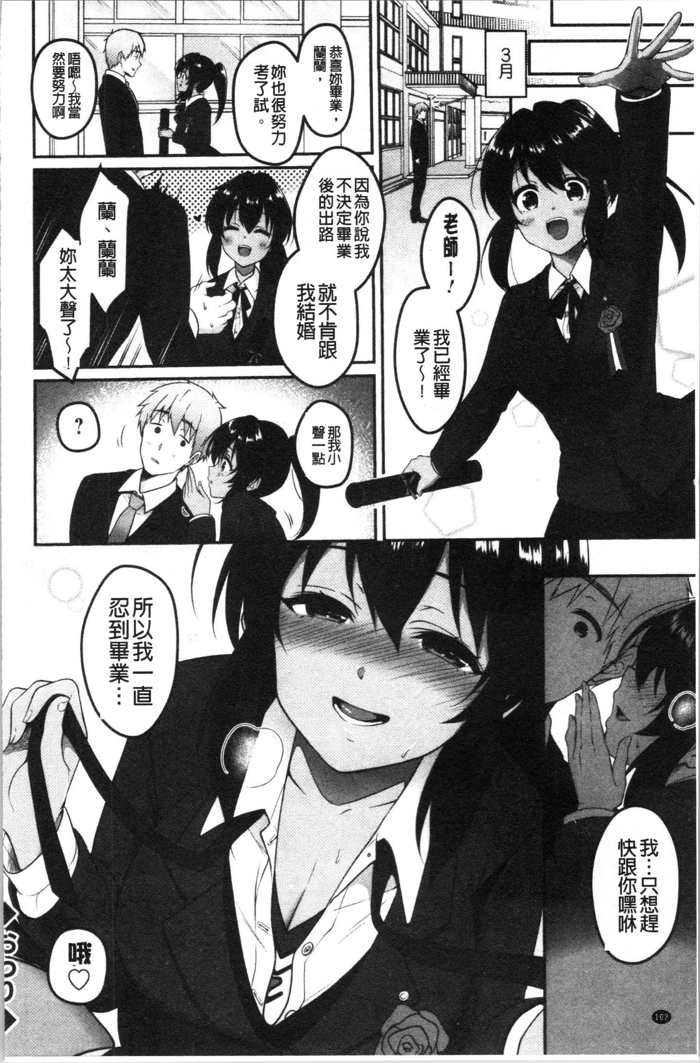 106