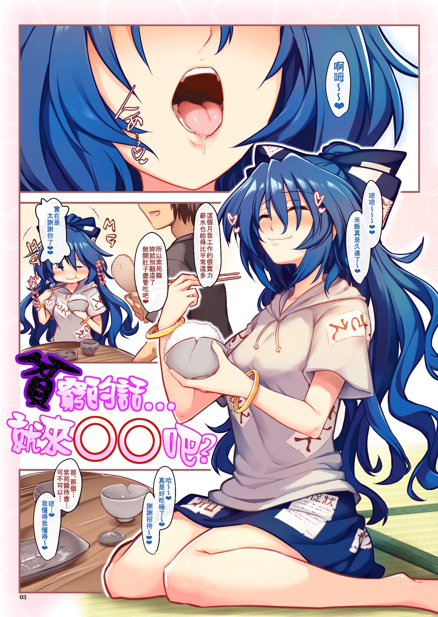 03_s_3