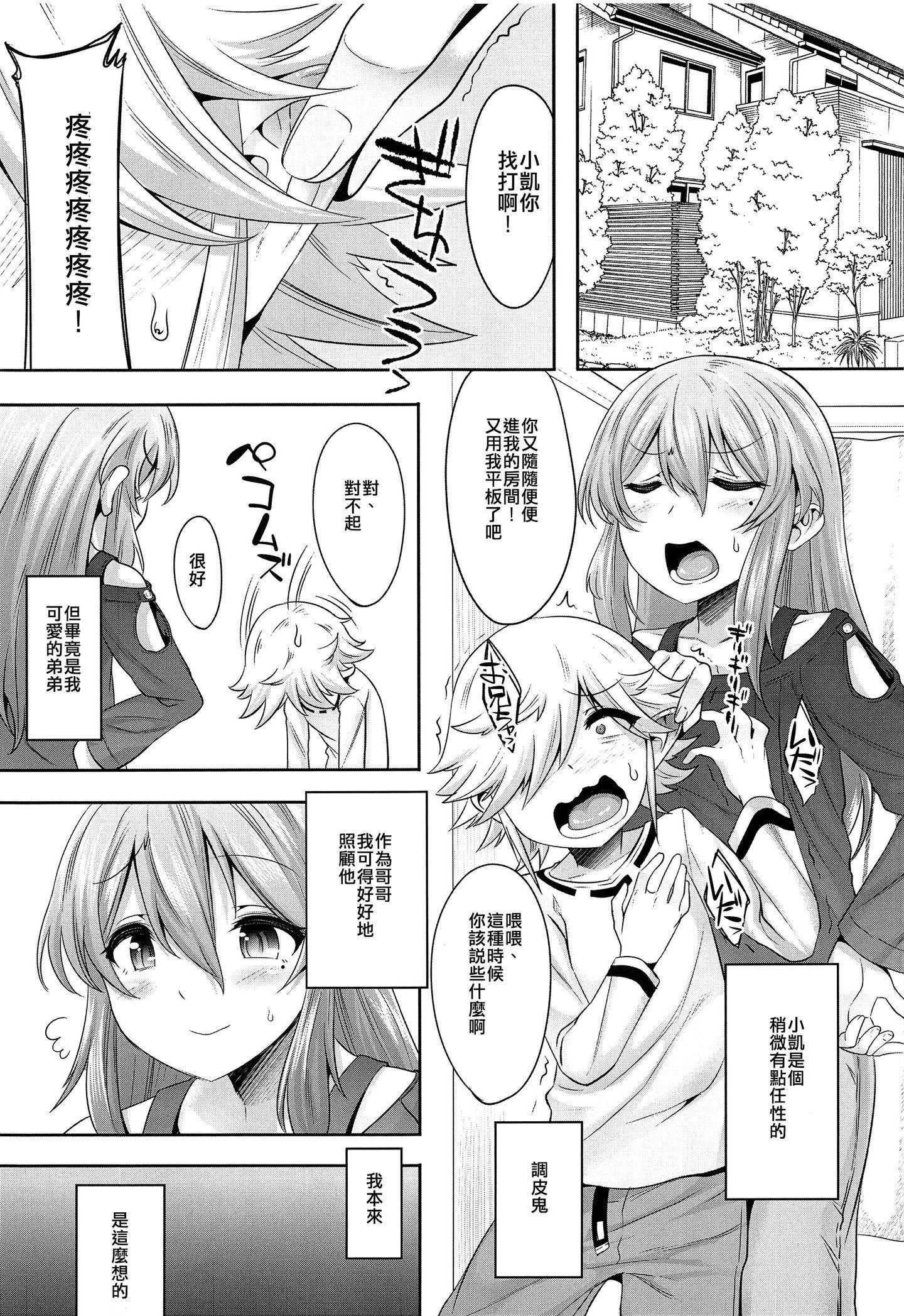 shotacat.me_0002_
