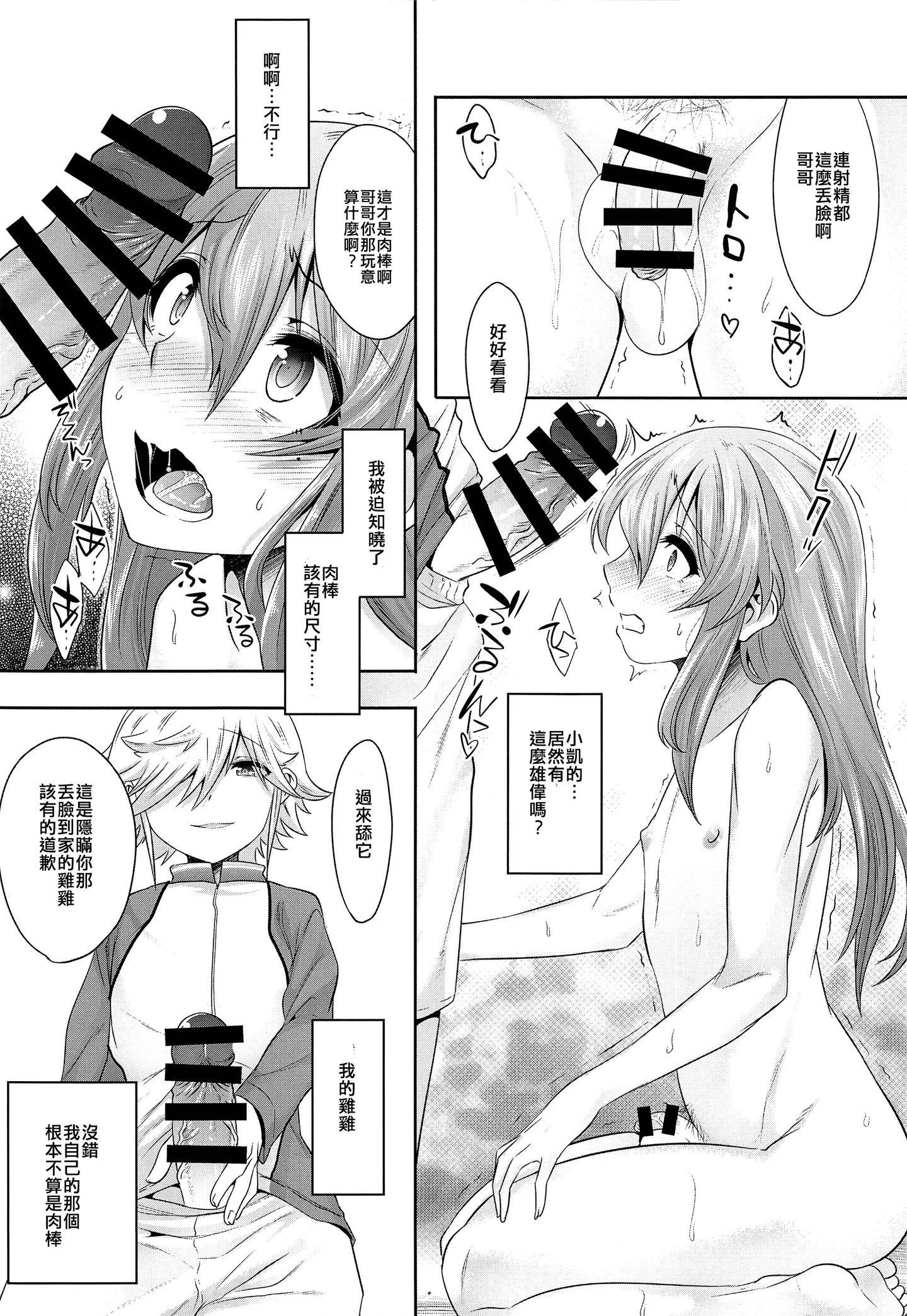 shotacat.me_0005_