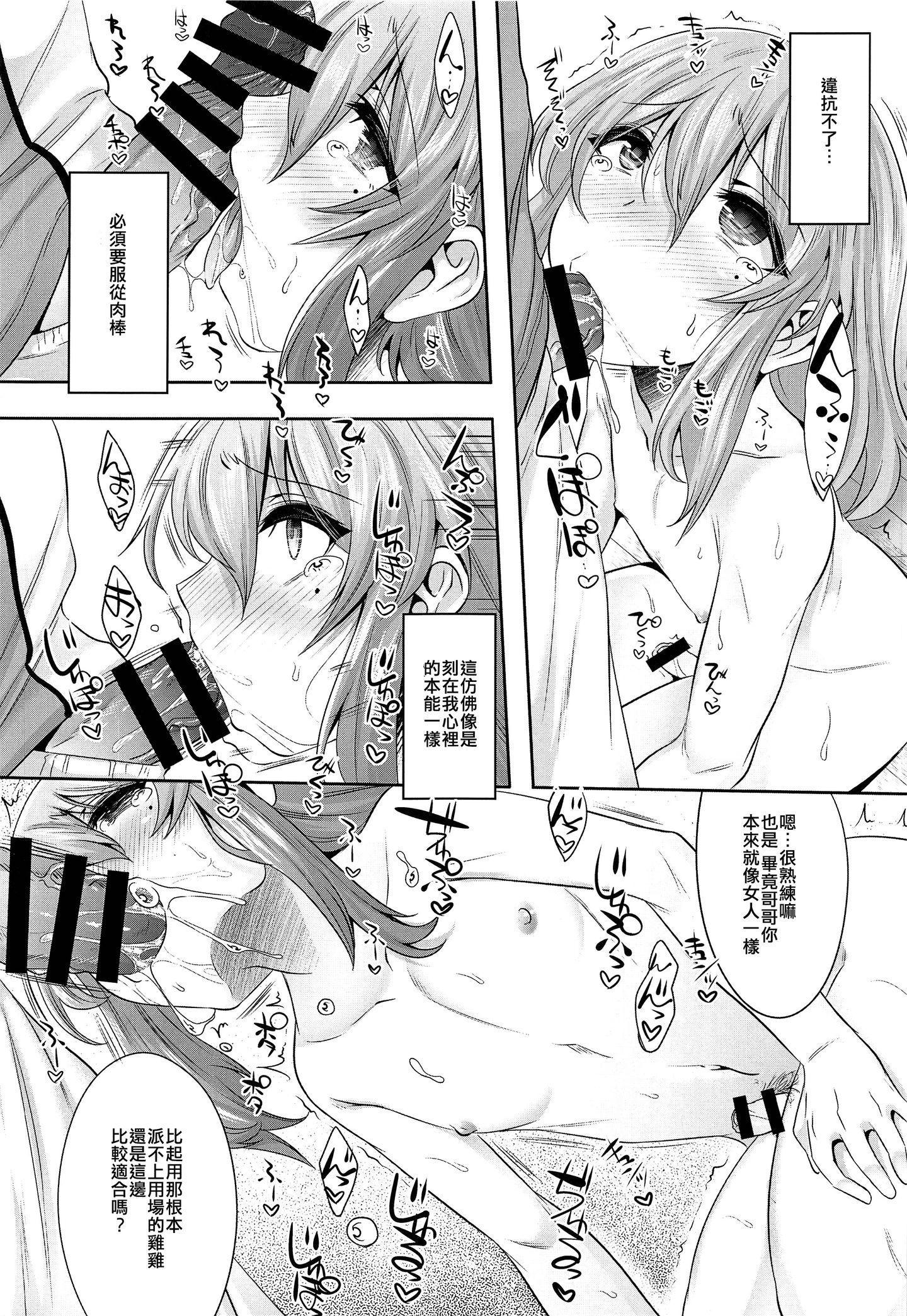 shotacat.me_0006_