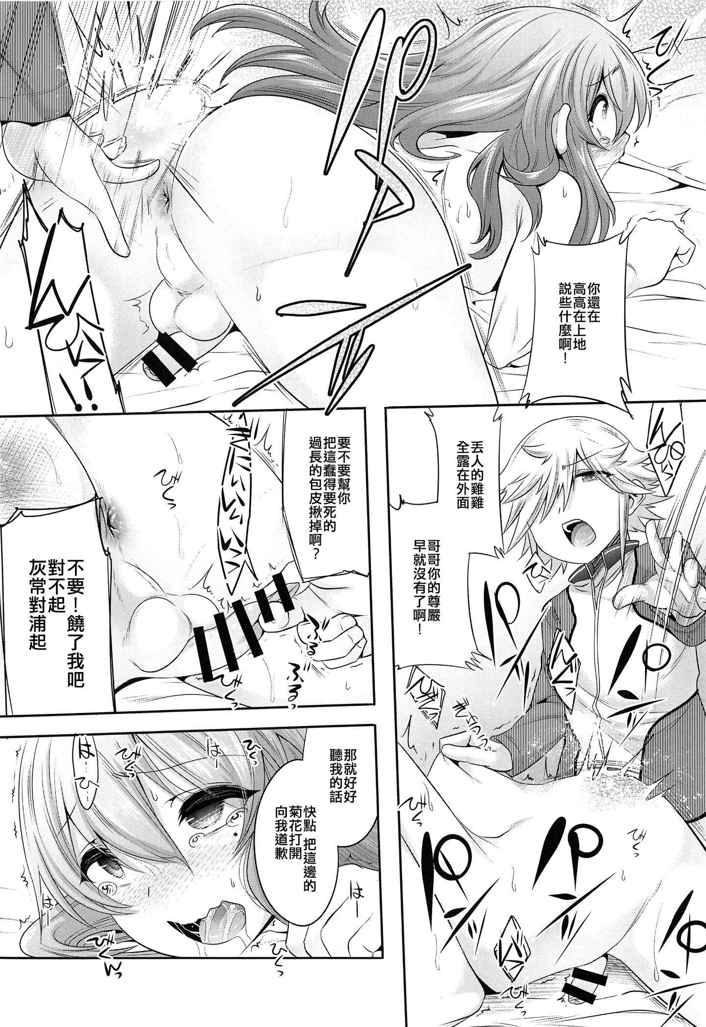shotacat.me_0011_