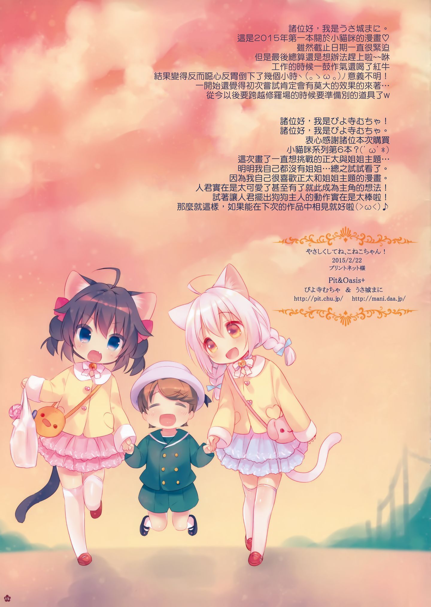 MJK-20-T2101-015