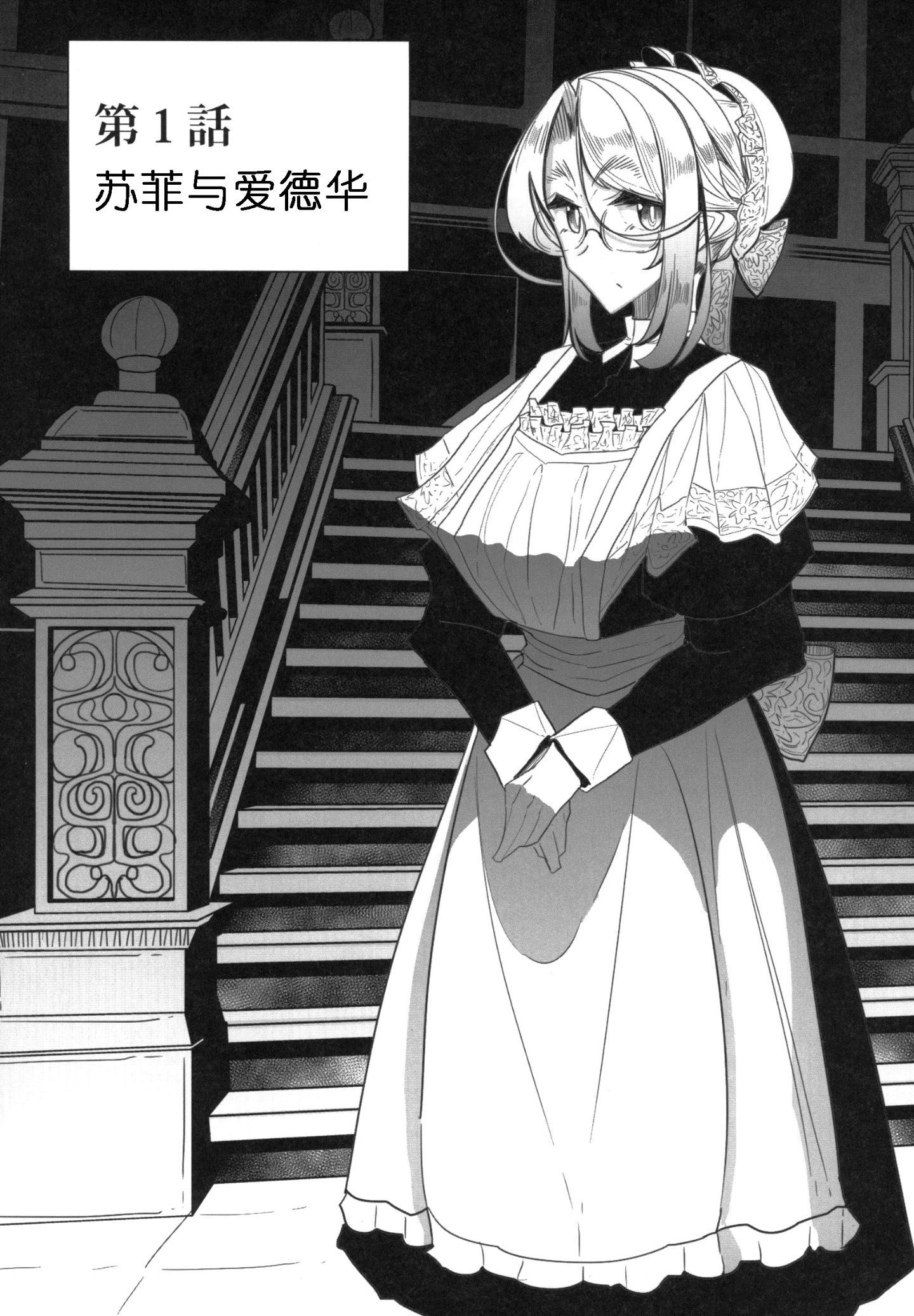 04_Meido_004