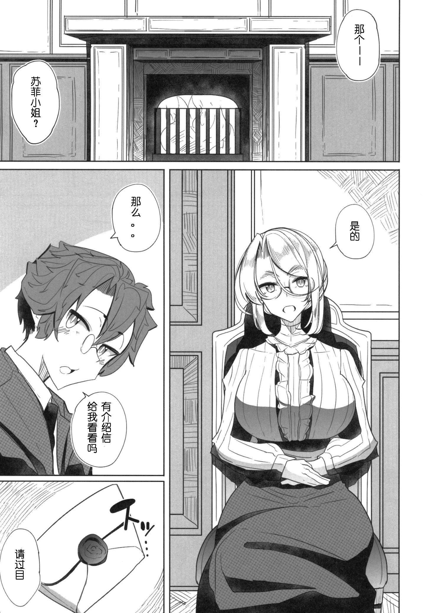 06_Meido_006