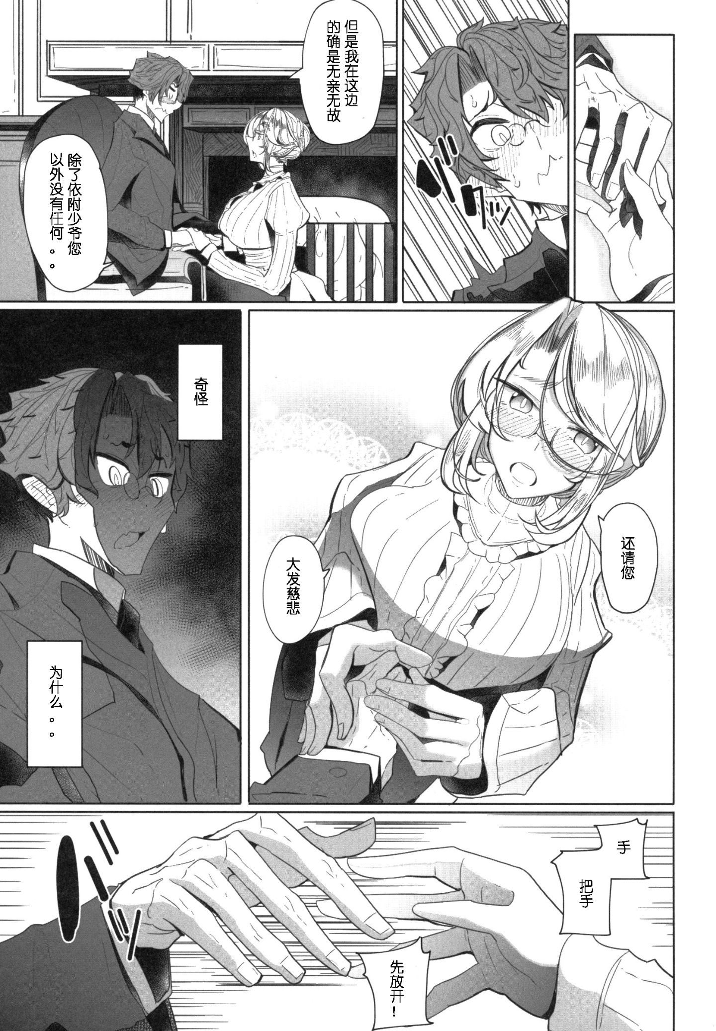 10_Meido_010