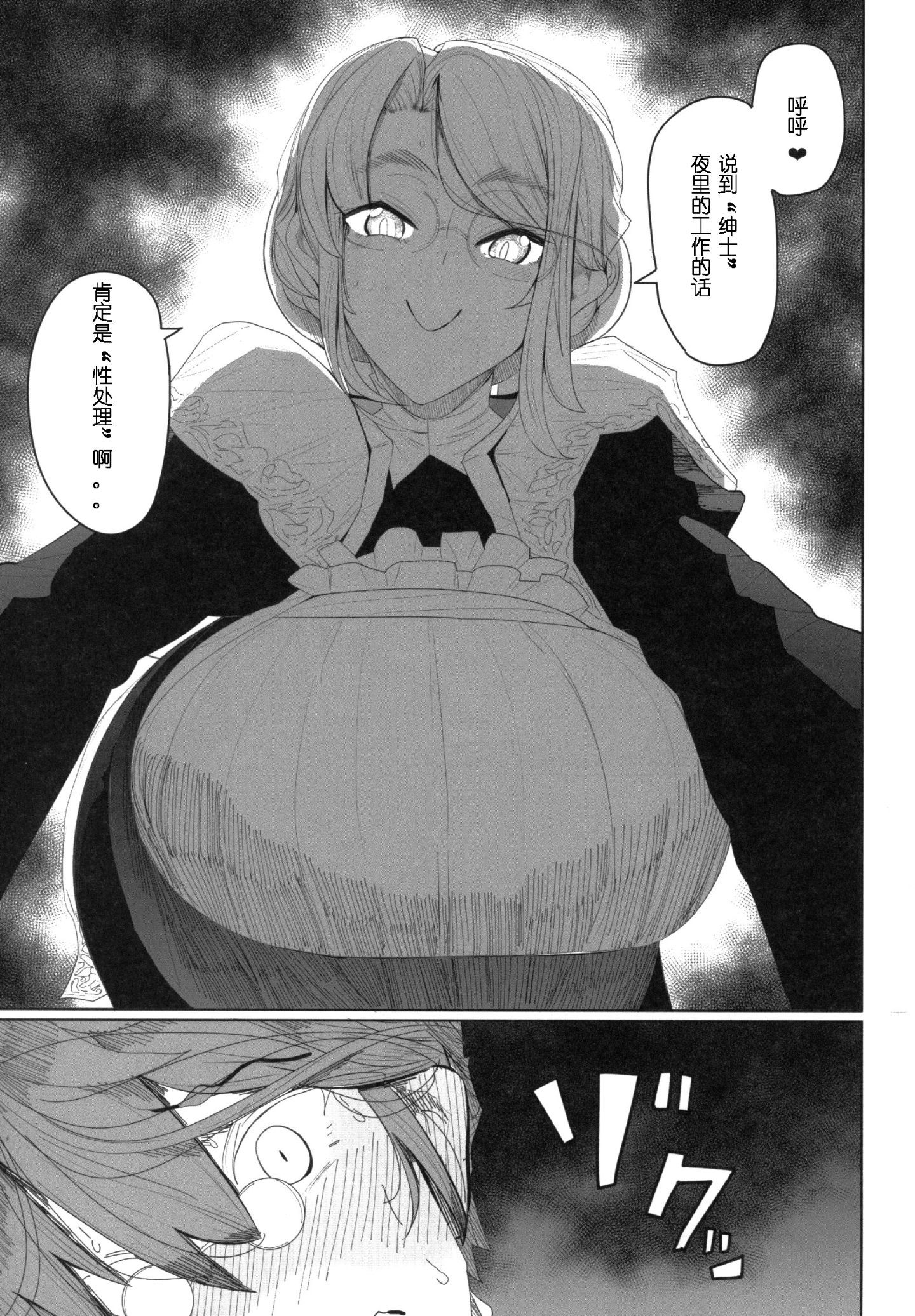 24_Meido_024