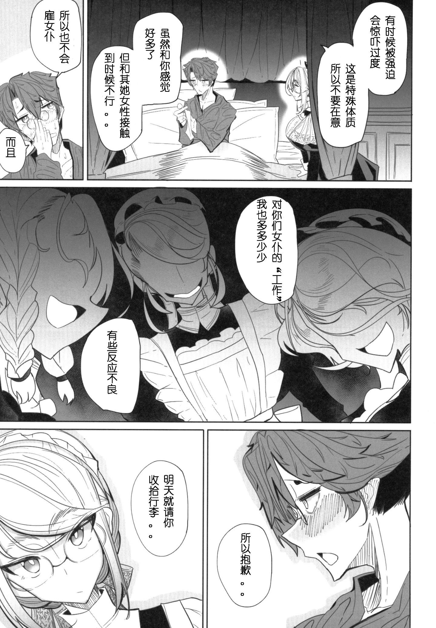32_Meido_032