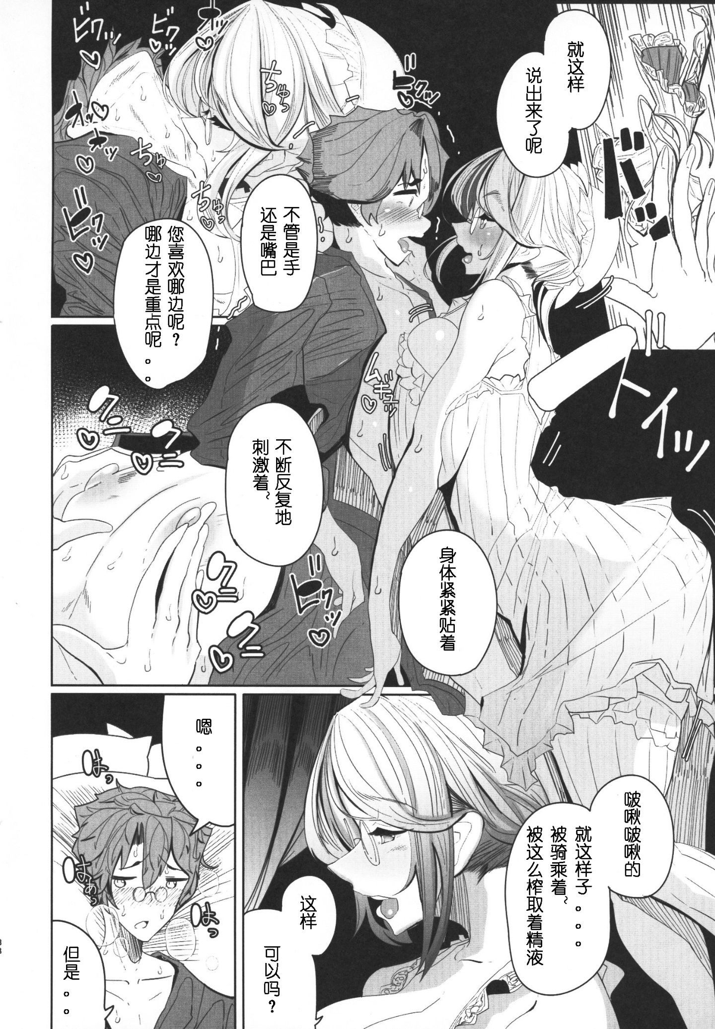 37_Meido_037