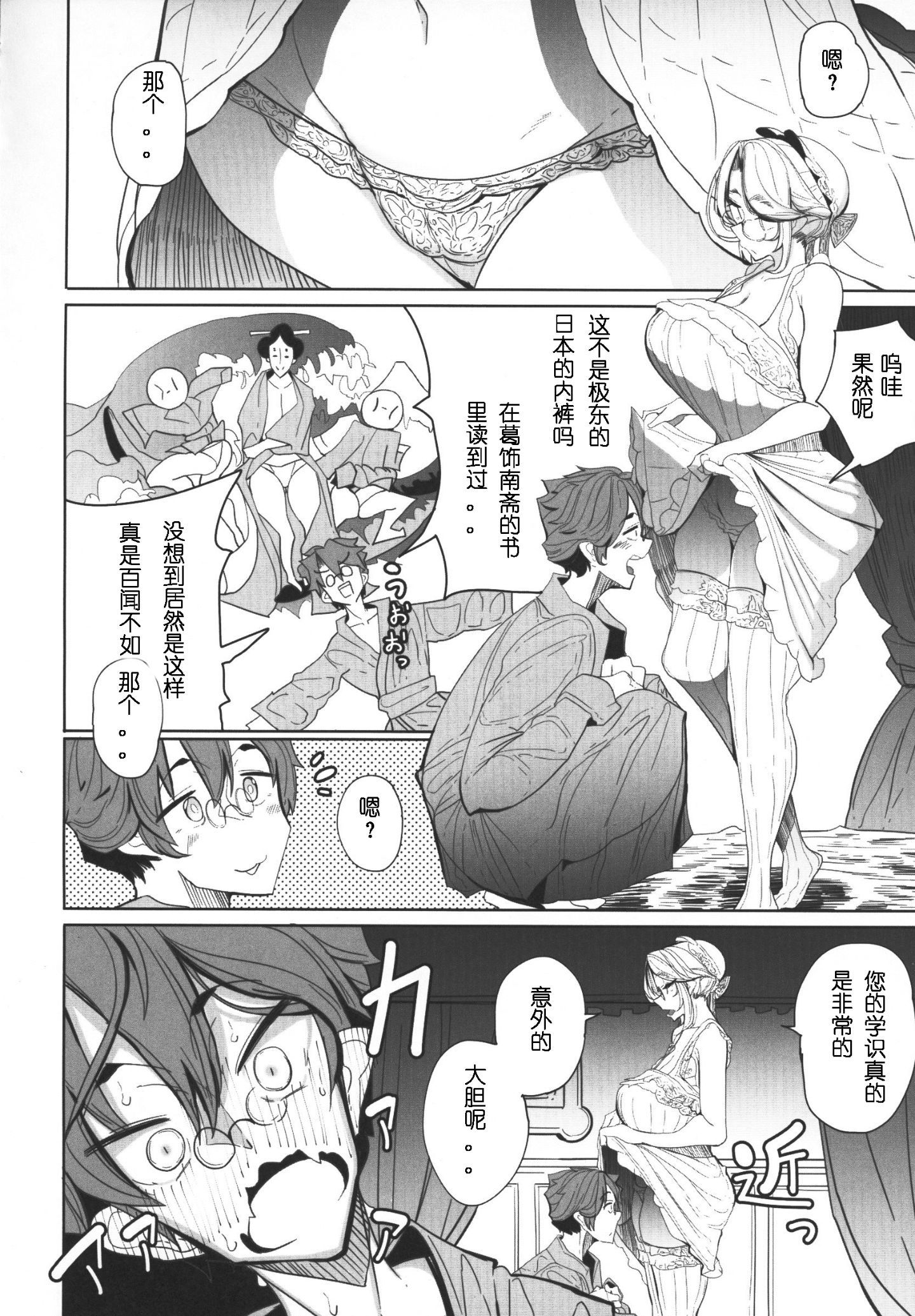 39_Meido_039