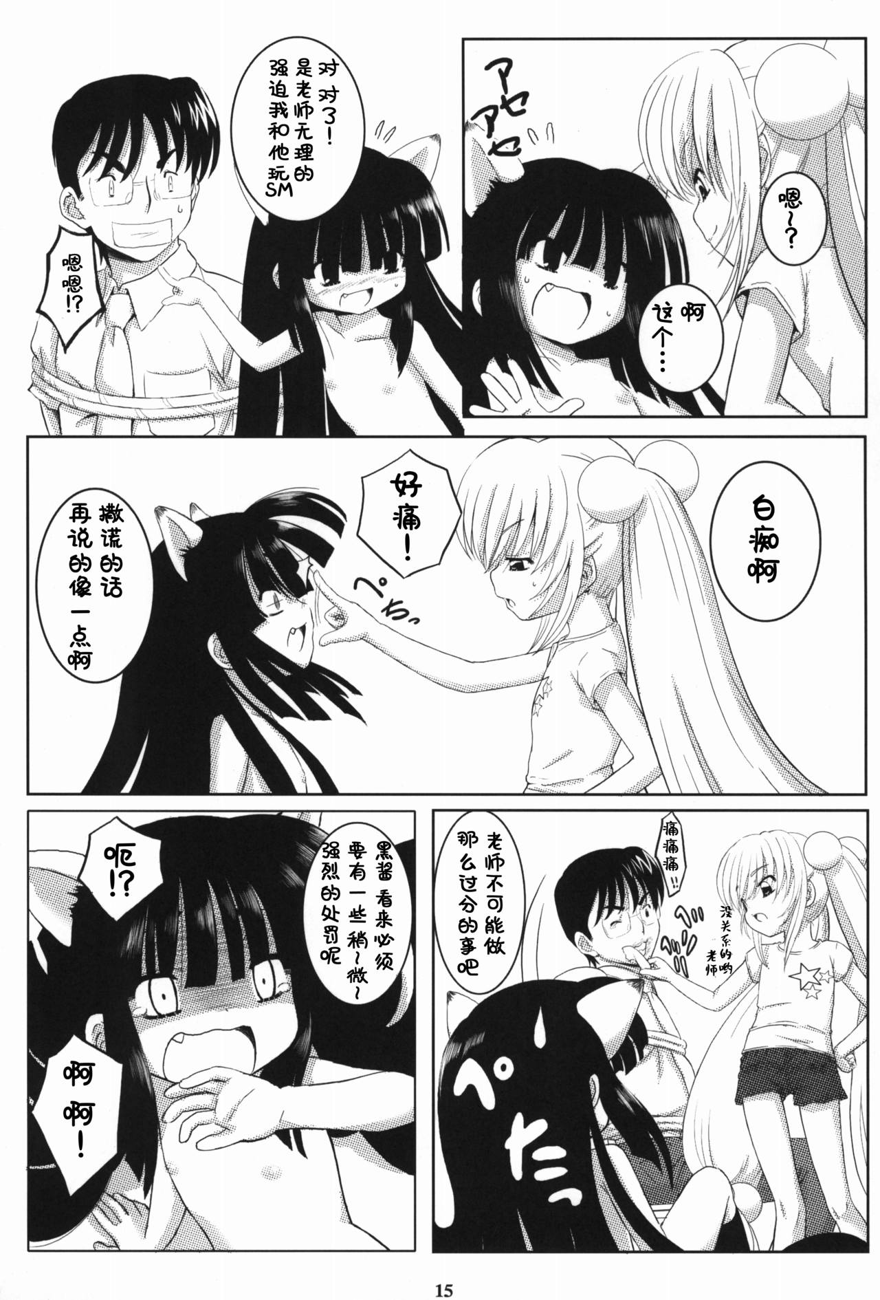 16