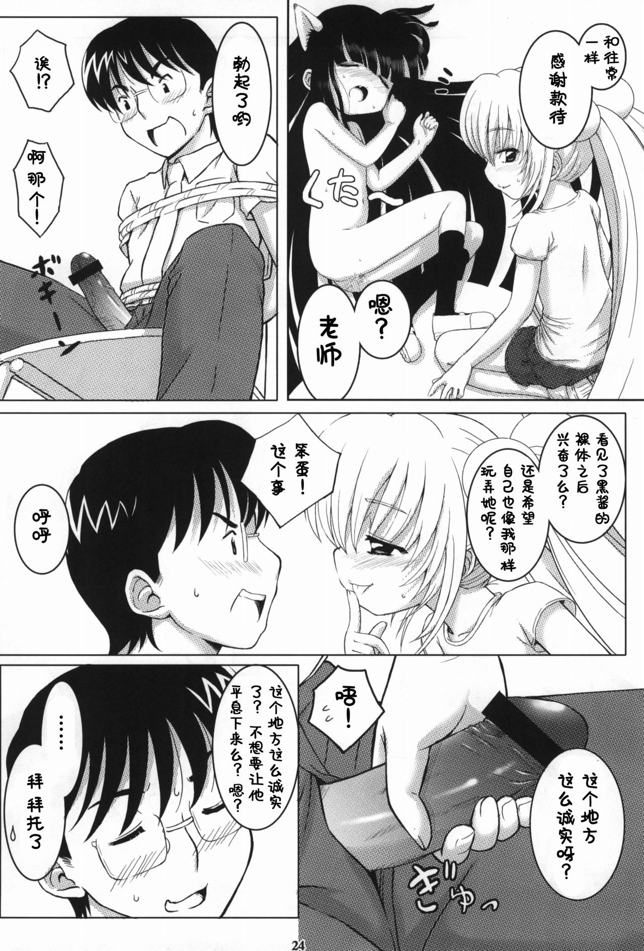 25