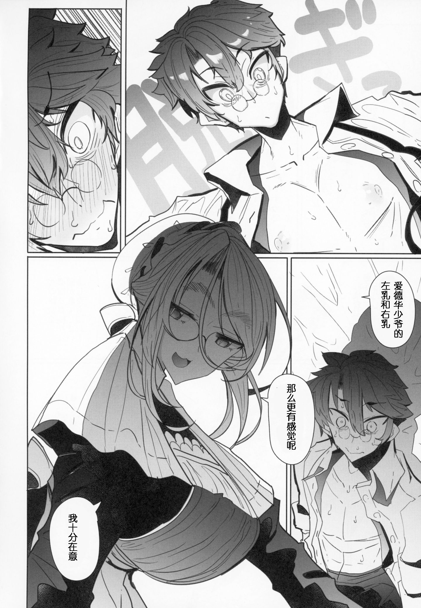 Shinshi_Tsuki_Maid_no_Sophie_san_2_015